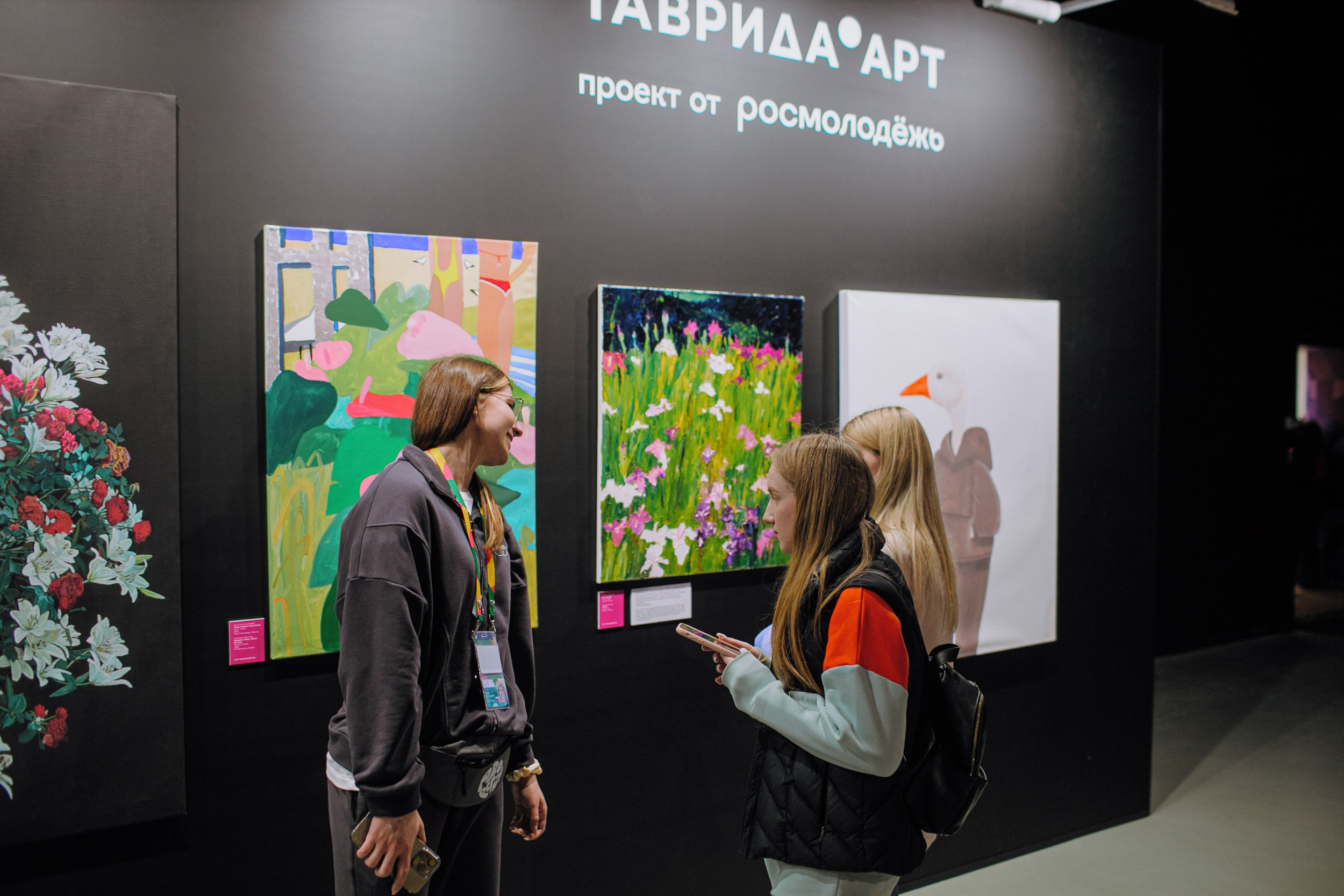 Всемирный фестиваль молодёжи в Сочи. RetroChic Фото