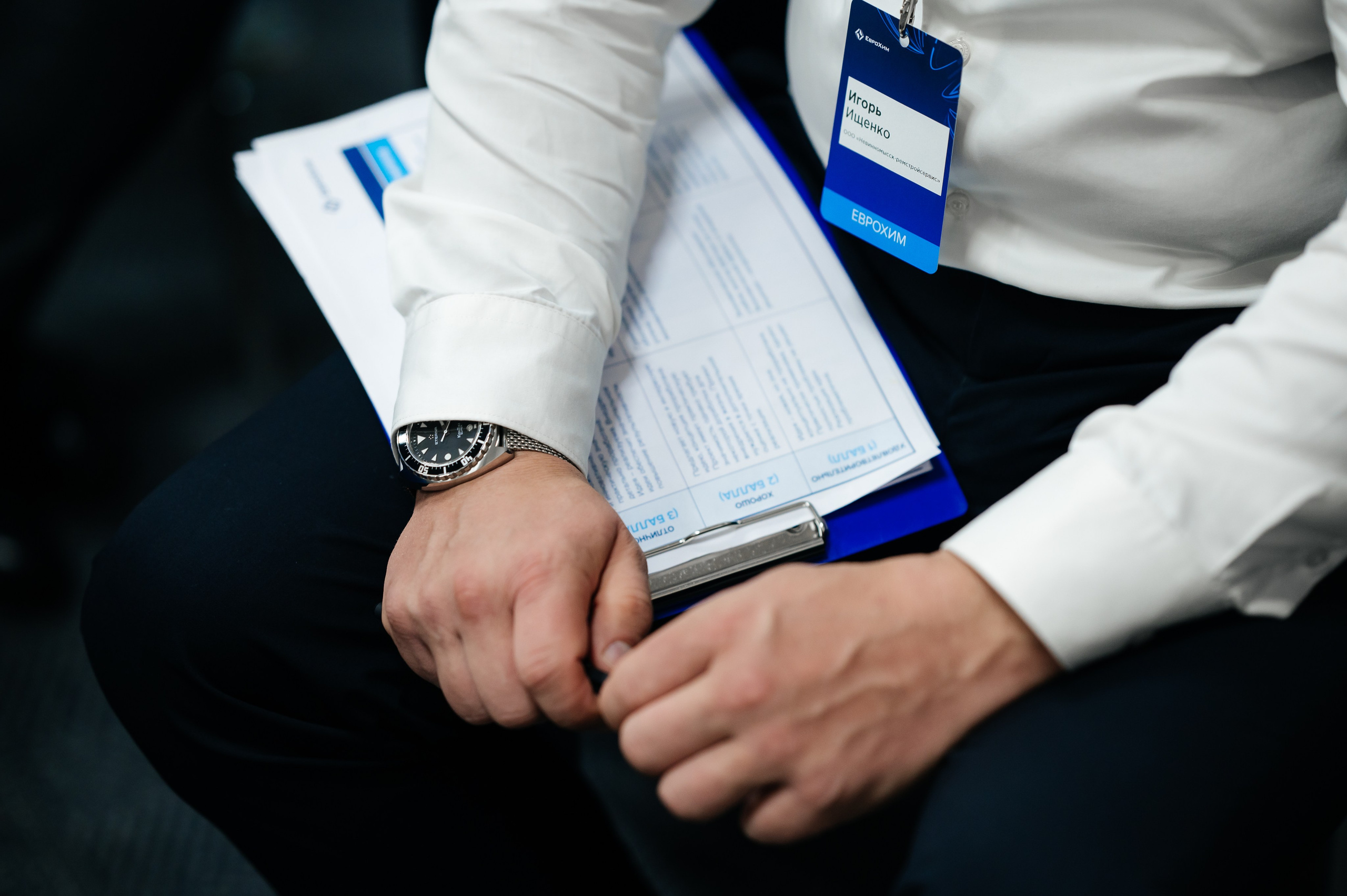 ЕвроХим ежегодный Форум развития. Фотограф Илья Бызов, Свадебный и репортажный фотограф Сочи