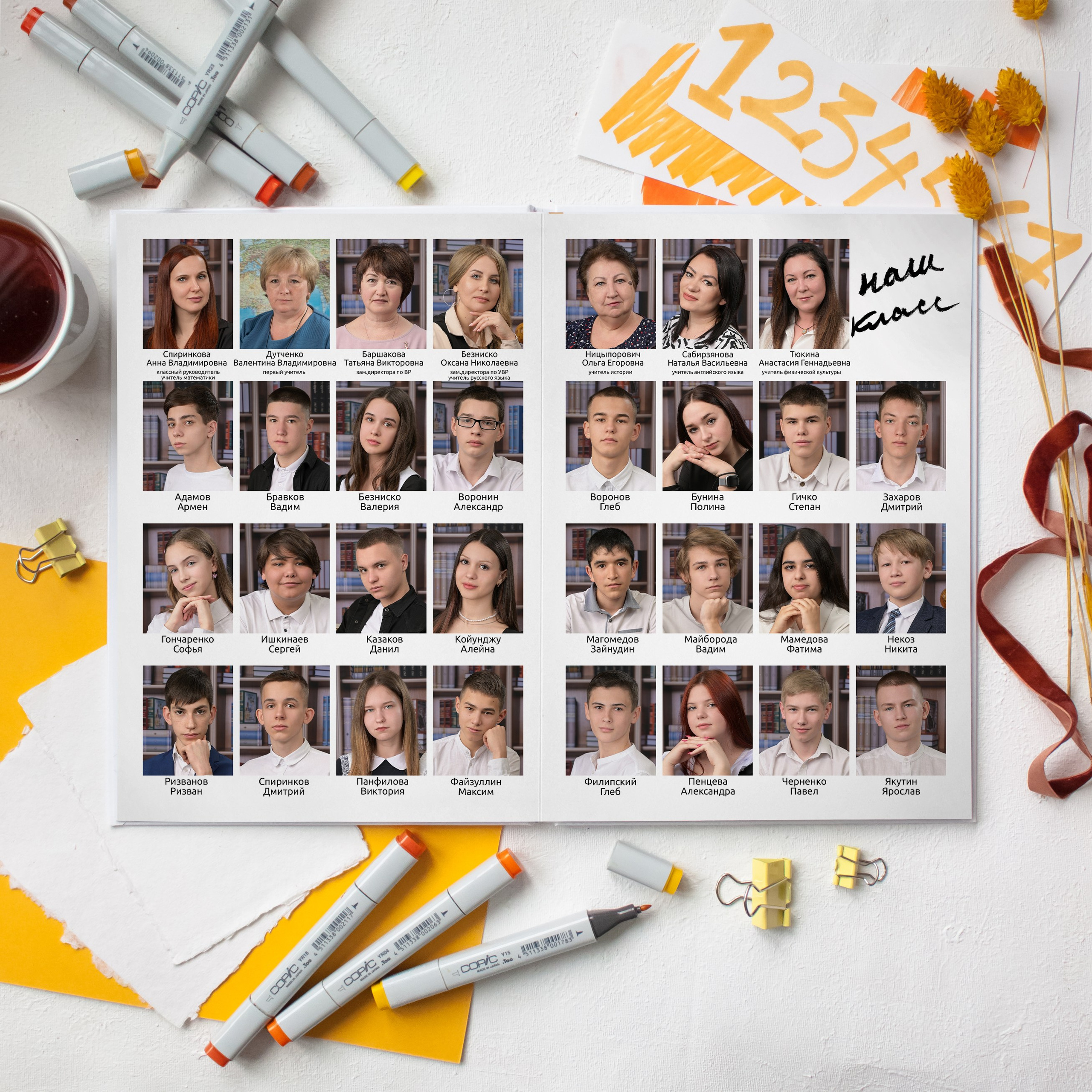 Выпускной альбом в Красное