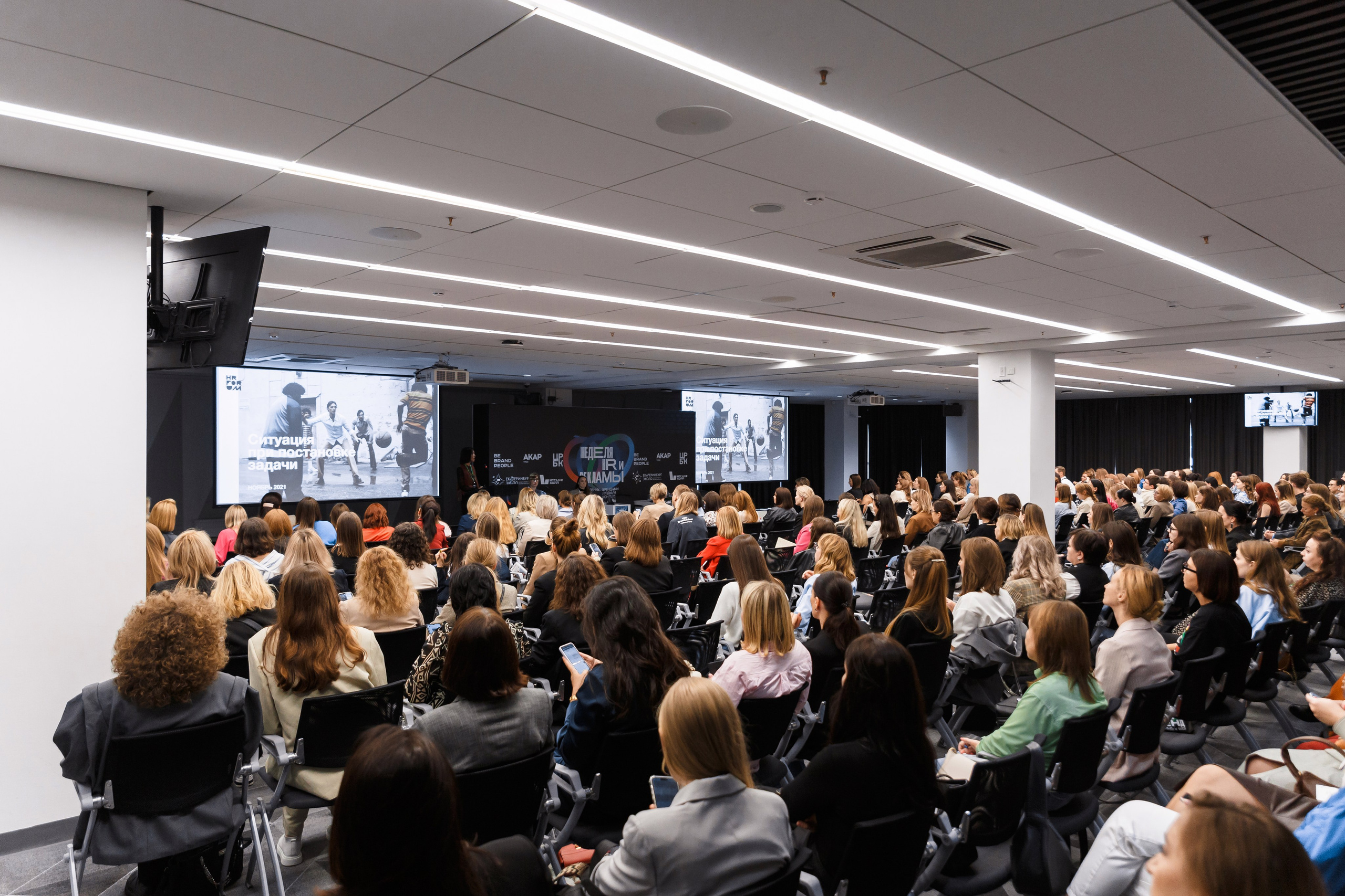 конференция экспо екатернибург