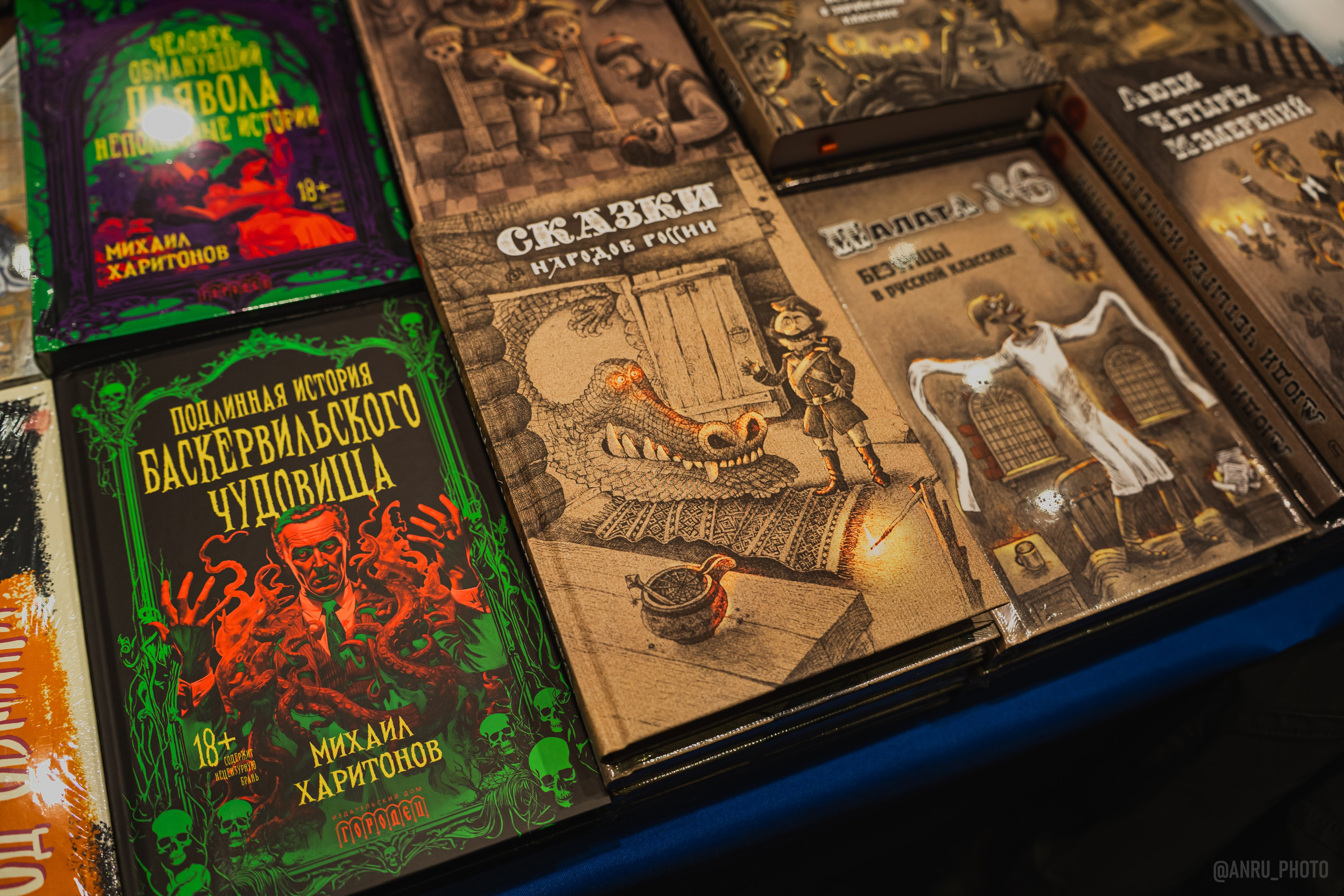 Non/fictio№ 27. Репортажный фотограф Анастасия Рубцова