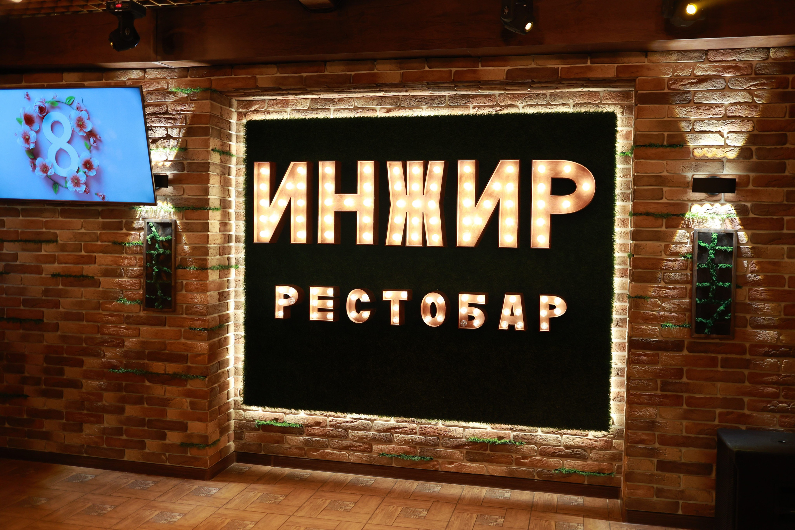 8 марта «Инжир». Andrey Pospelove. Фотограф в Саратове