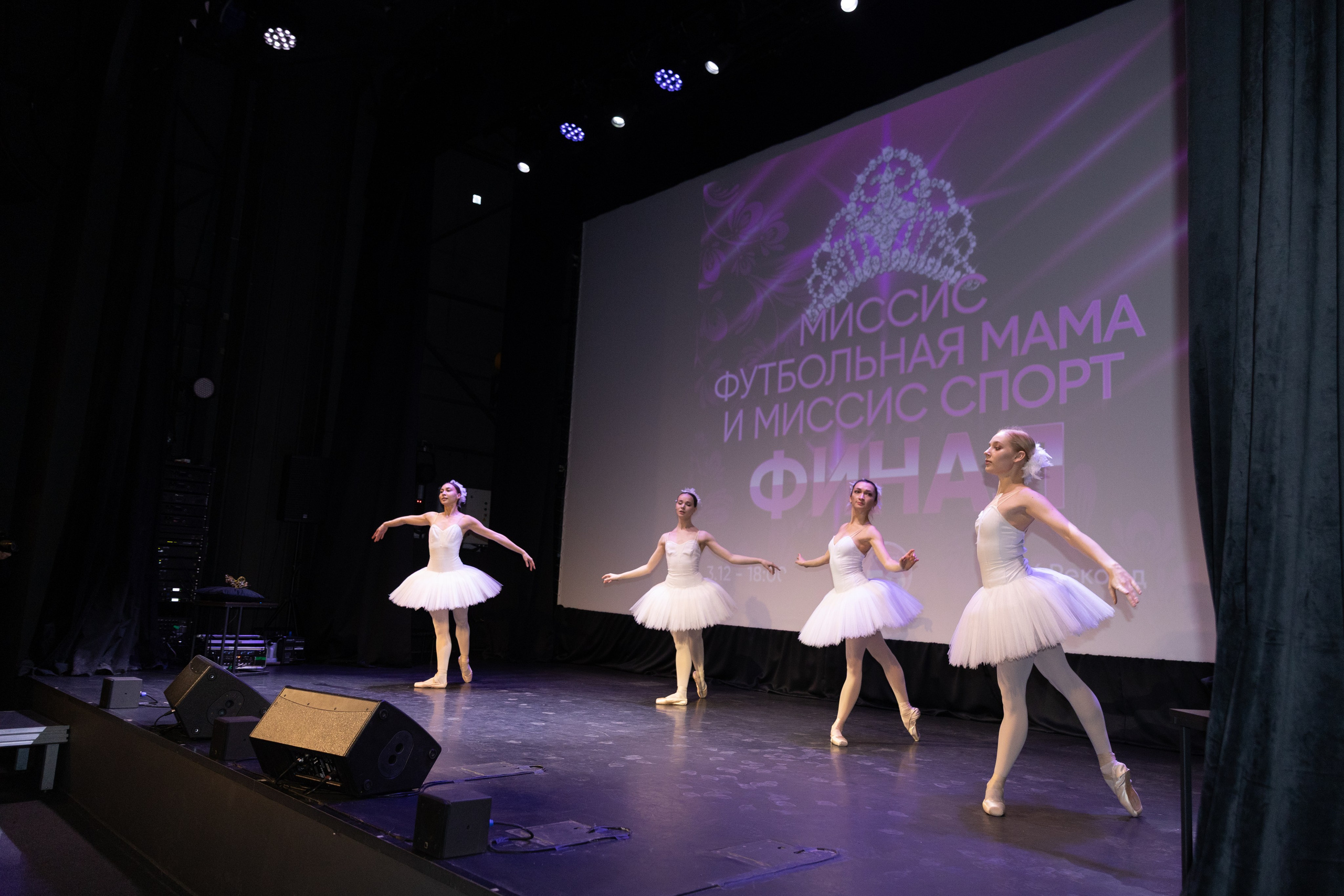 Миссис футбольная мама.Финал. Фотограф в Нижнем Новгороде Воробьева Анжела