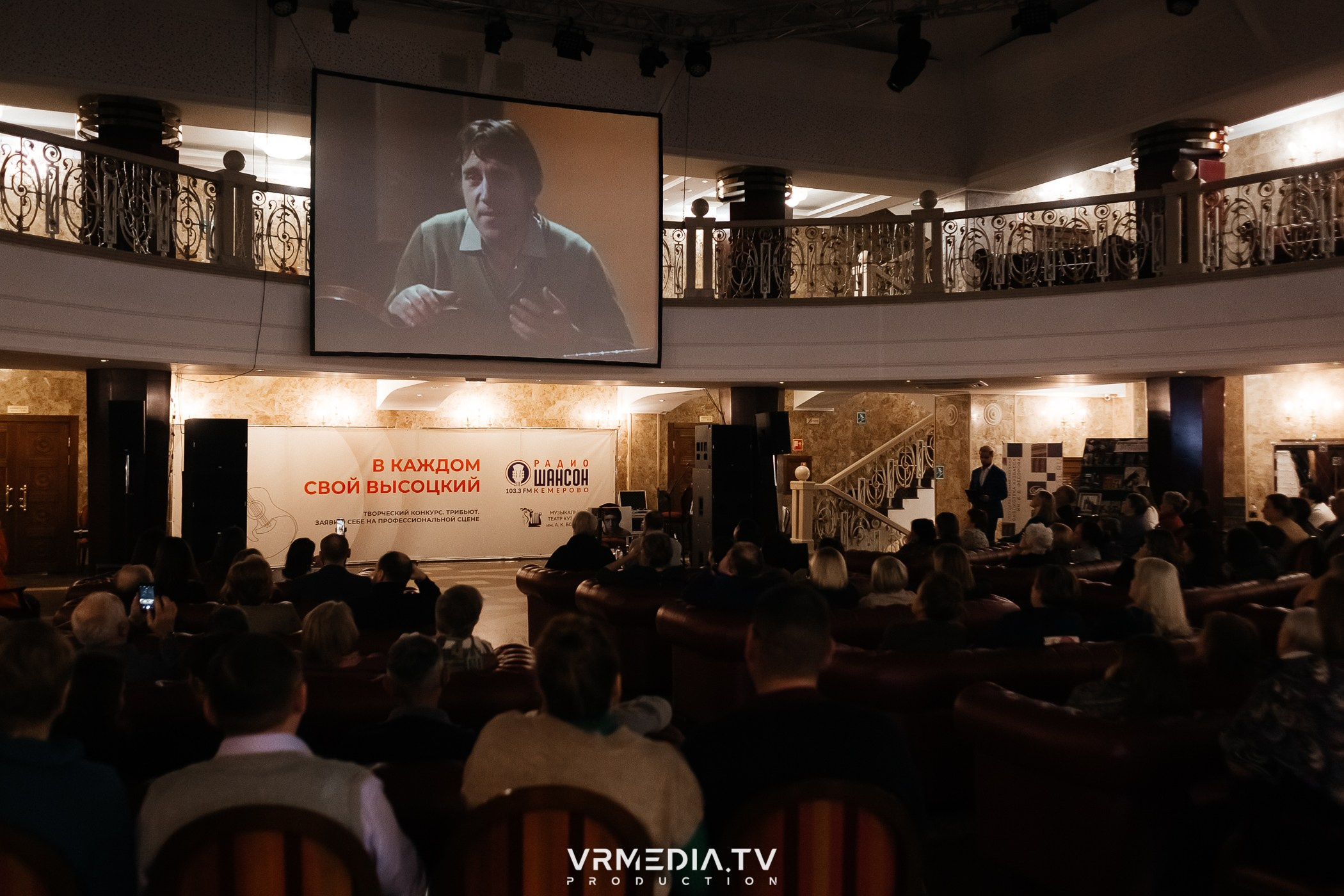 Творческий конкурс «В каждом свой Высоцкий» от Радио Шансон