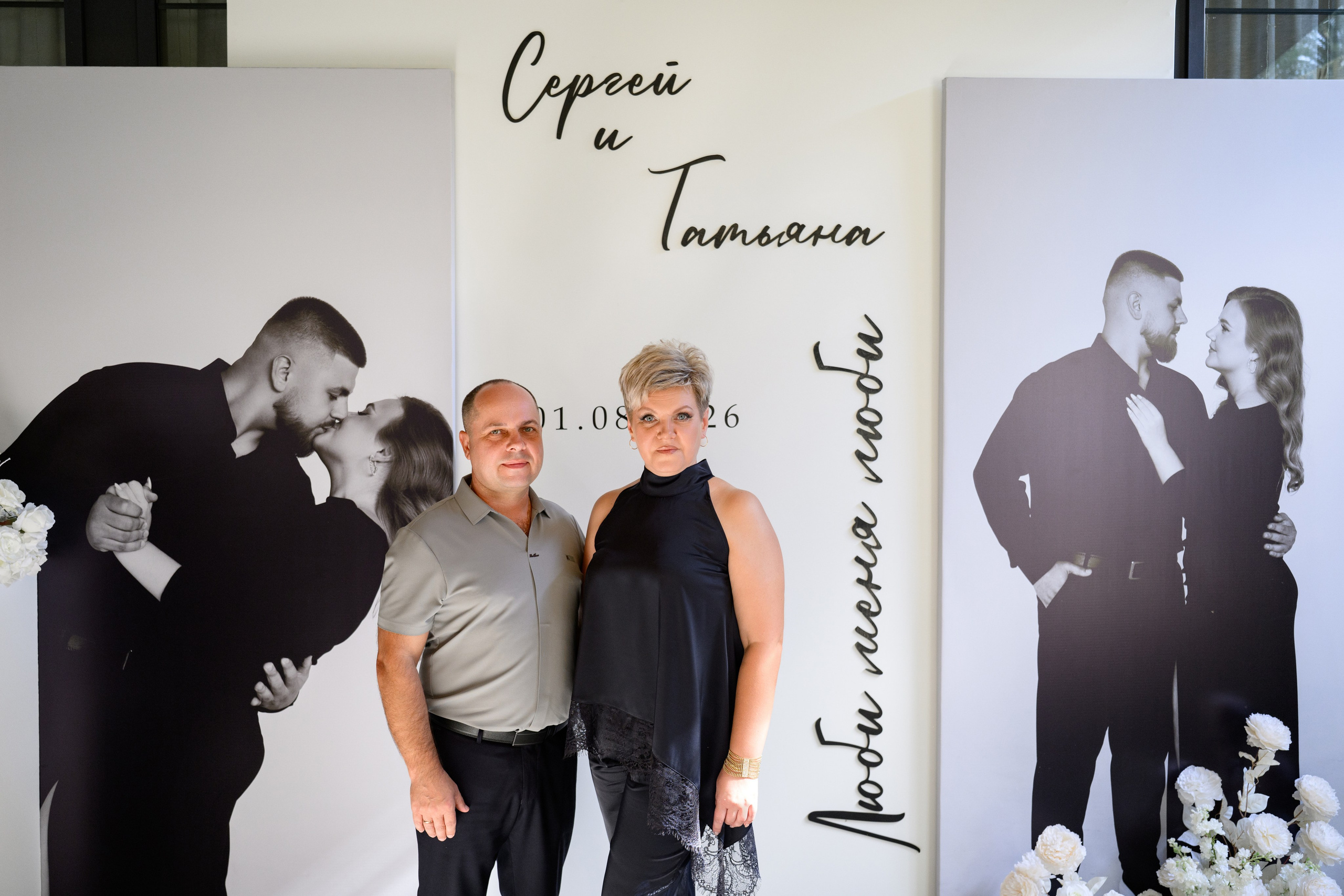 Sergey and Tatyana. Фотограф в Липецке Ковалько Евгений