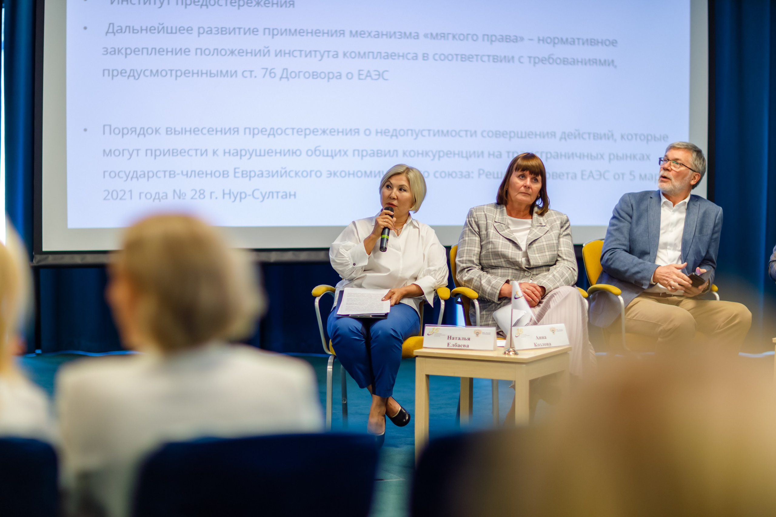 Конференция. COSMOS. Свадебный фотограф в Ярославле Анастасия Архипова