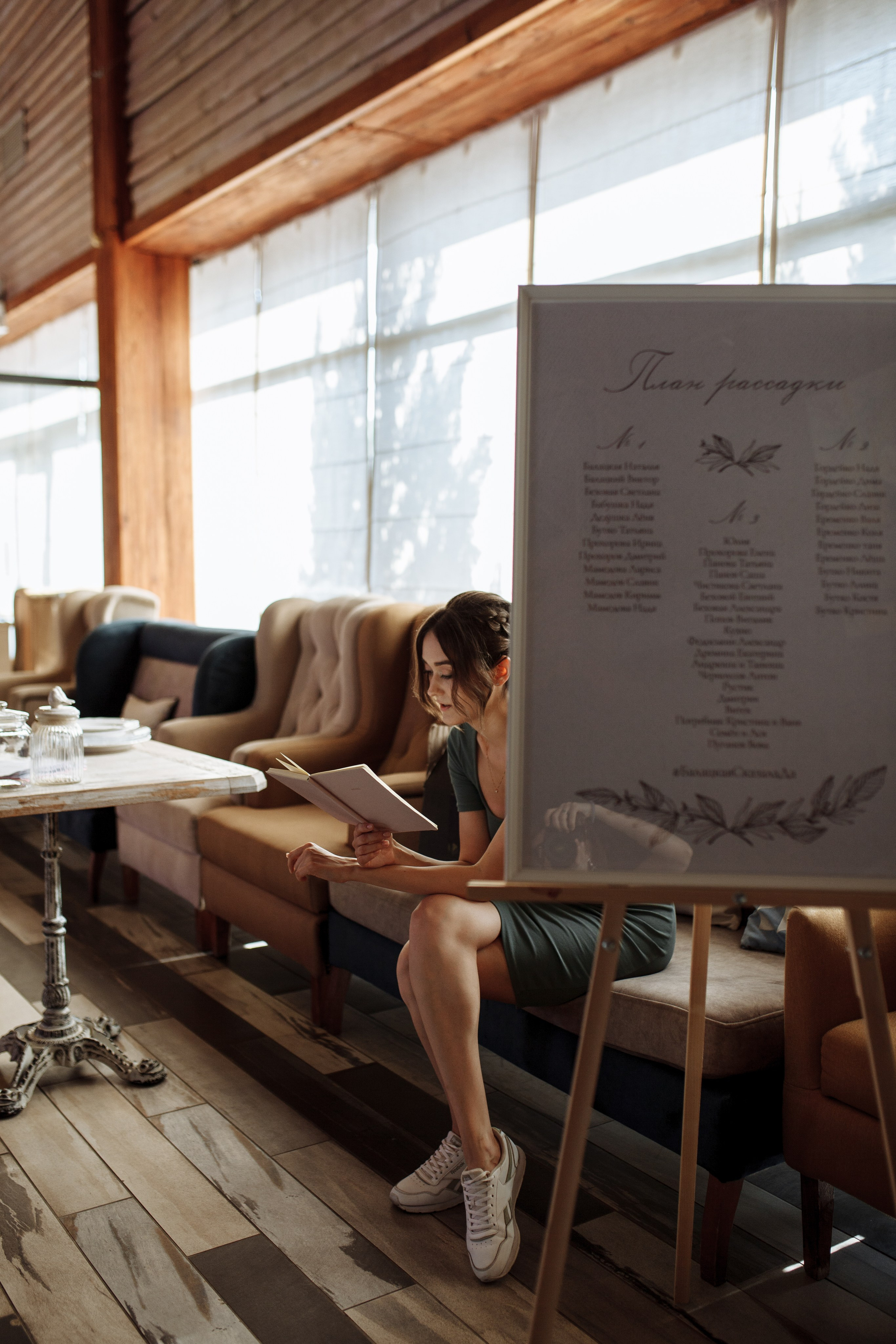 Александра и Валерий. Фотограф Яна Левин