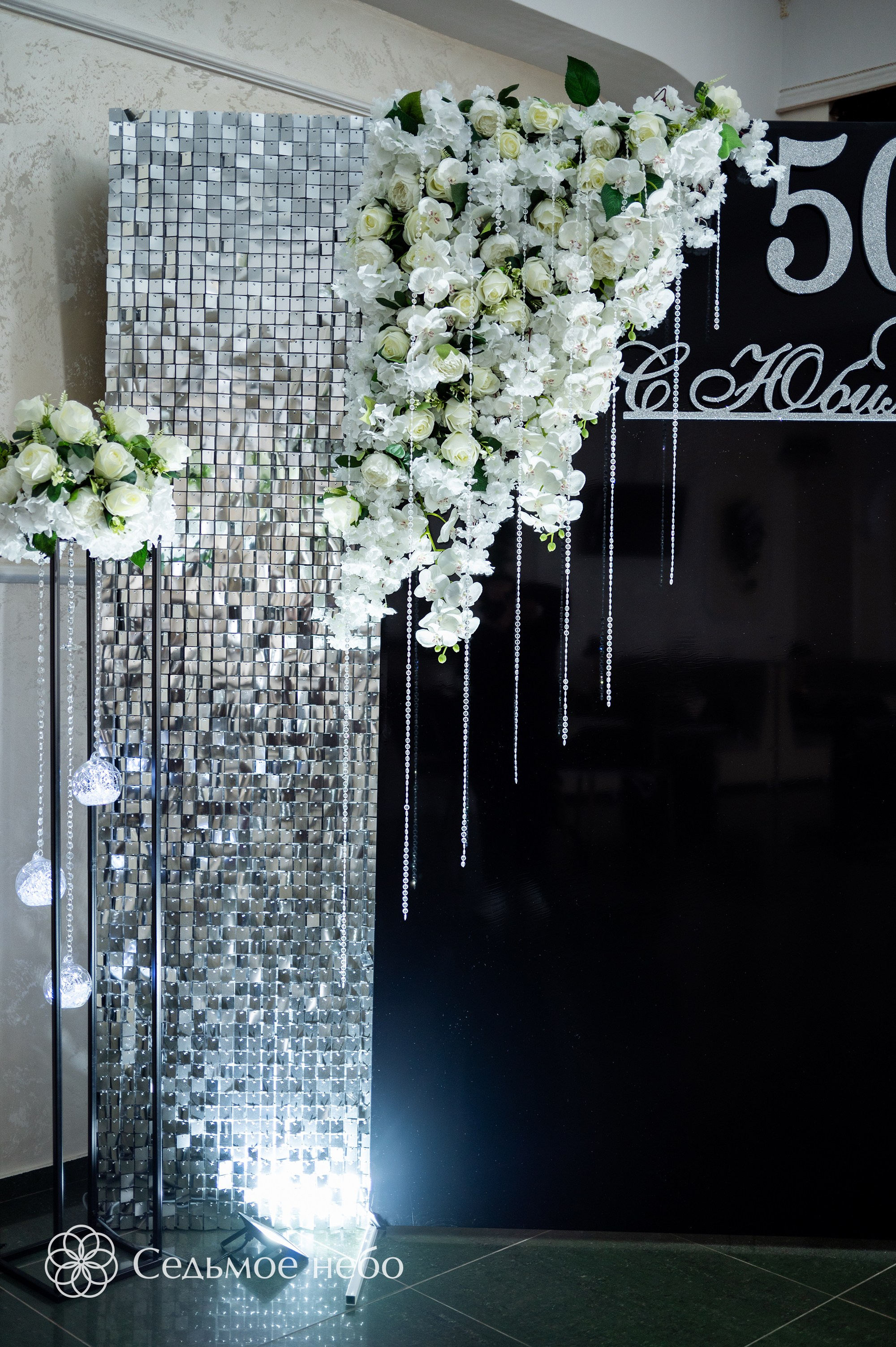 Фотозона на Юбилей. Студия декора Седьмое небо
