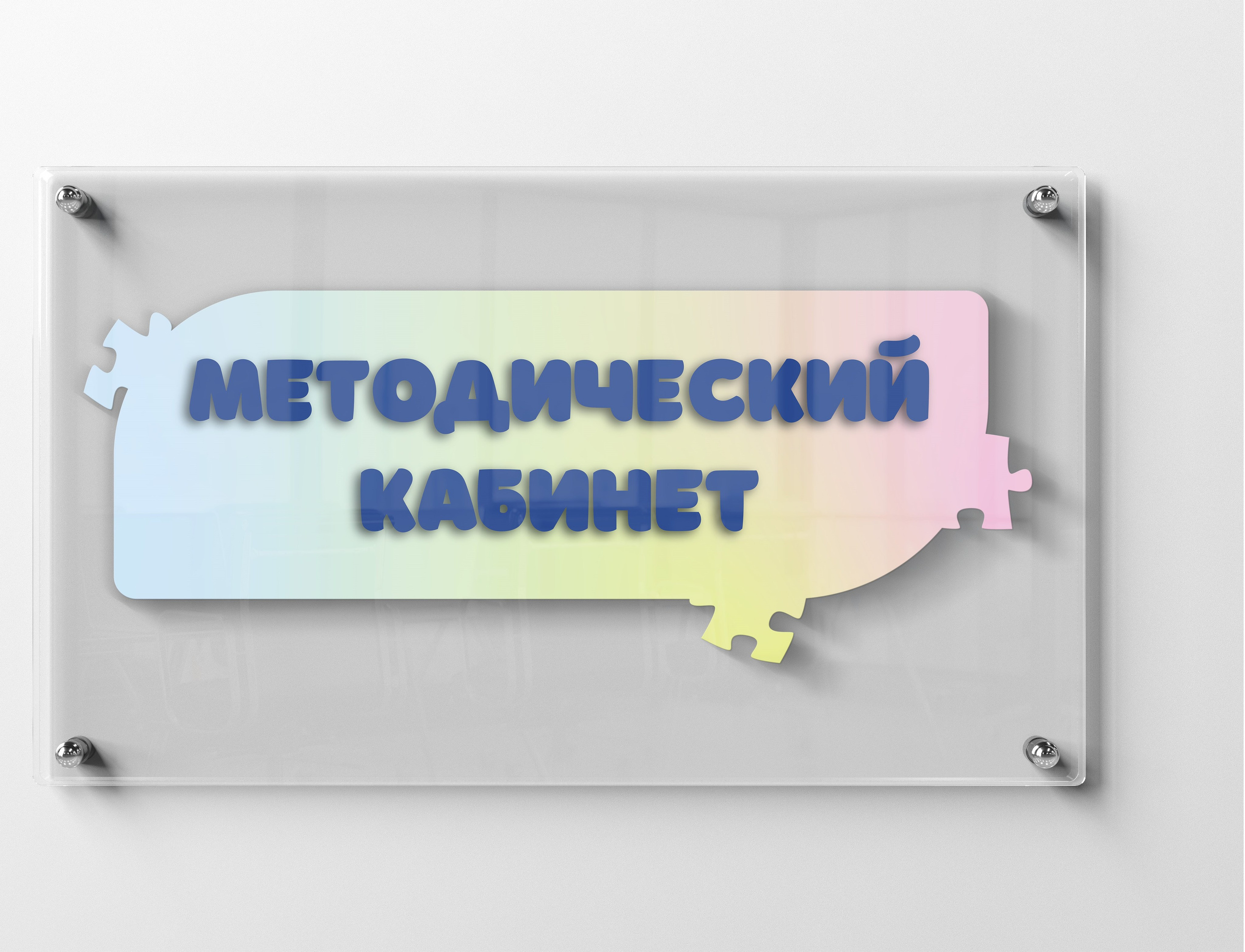 Стиль 1. ГлавСтенд