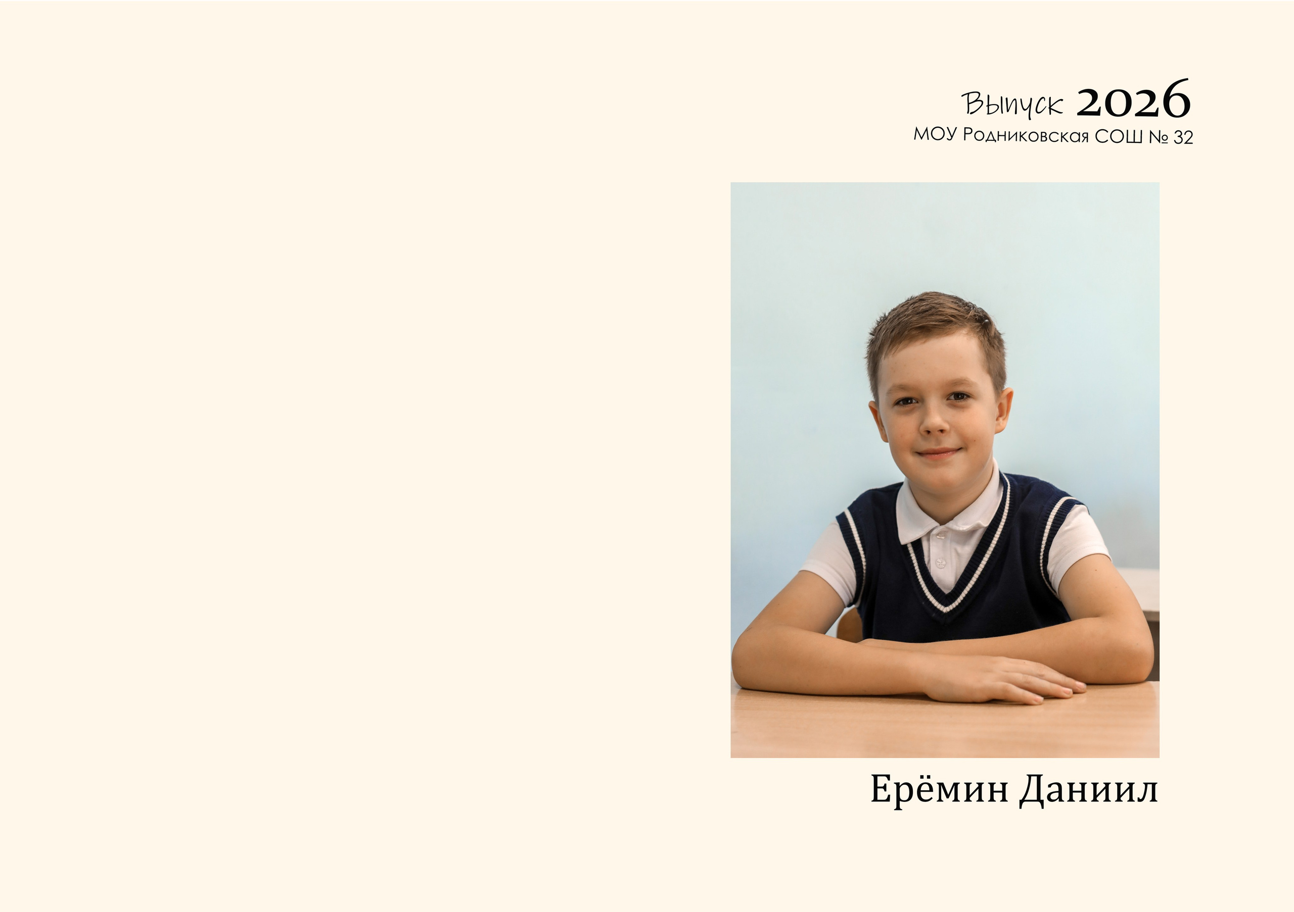 НАЧАЛЬНАЯ ШКОЛА. Контент фотограф в Москве Екатерина Михно