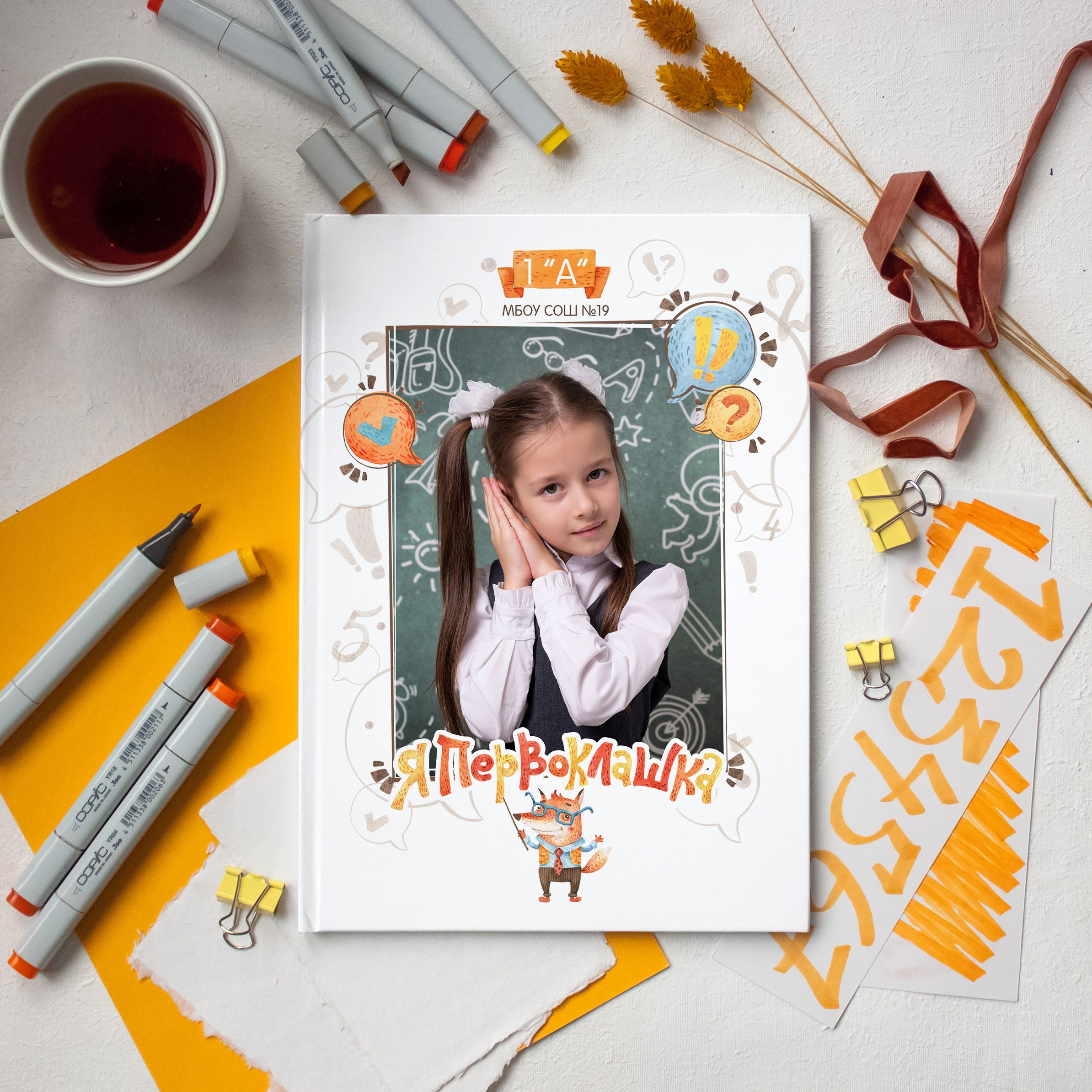 Выпускной альбом для младших и старших классов в Ставрополе и Ставропольском крае