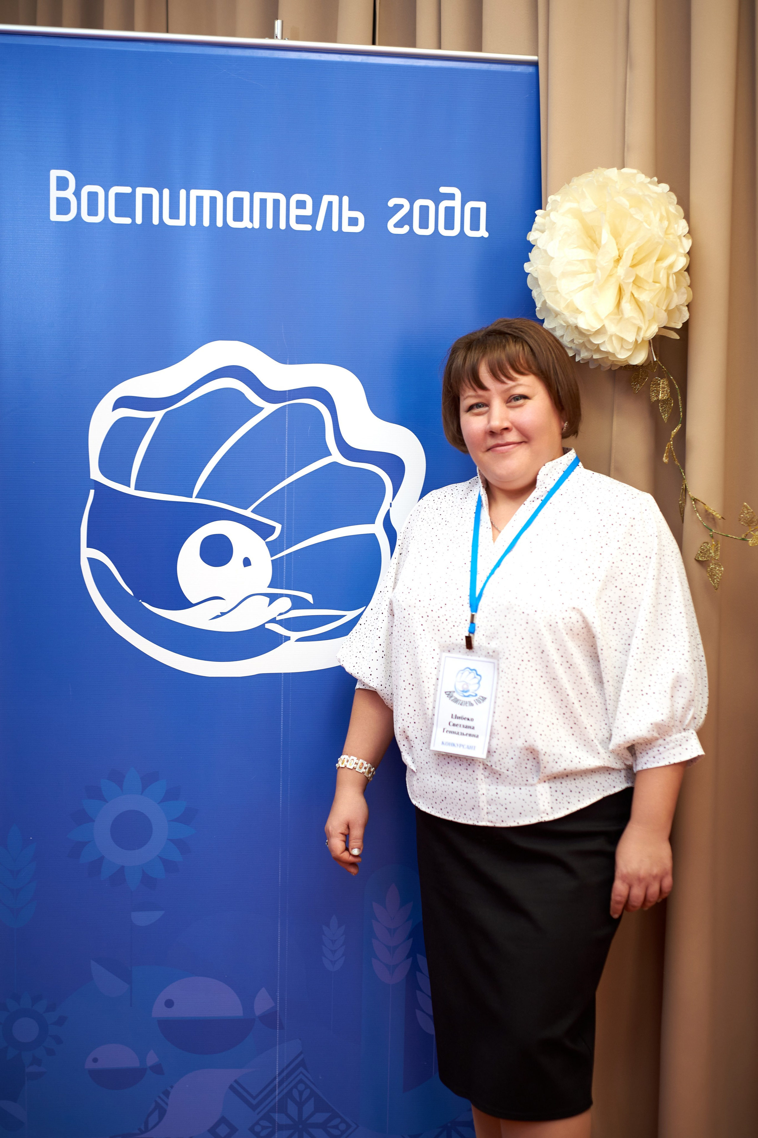 Конкурс «Воспитатель года» 2023. [fXph] Фотограф Масликов Илья. Съёмка мероприятий в Ленинске-Кузнецком