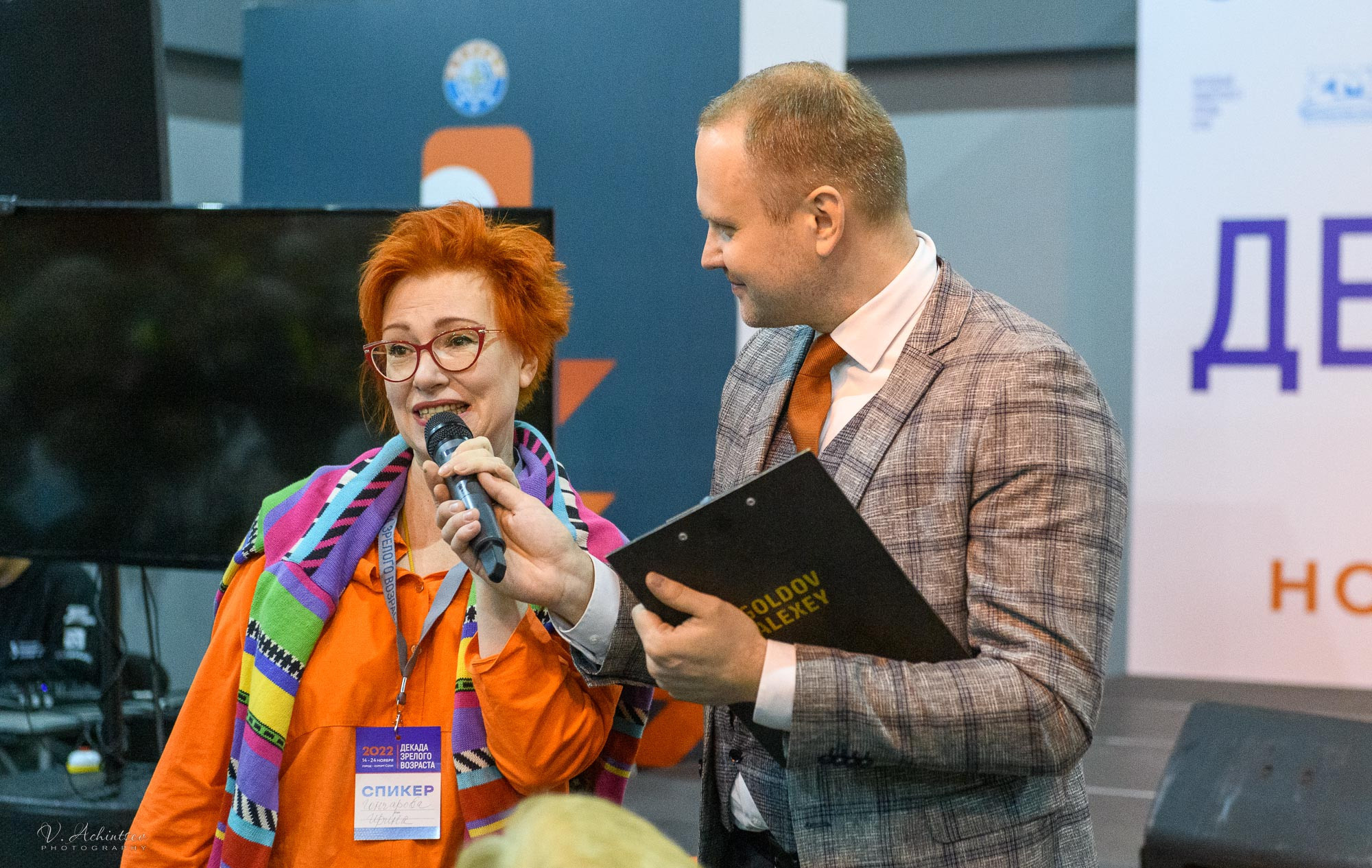 Репортаж с Декады Зрелого возраста. Фотограф в Сочи Владимир Ачинцев