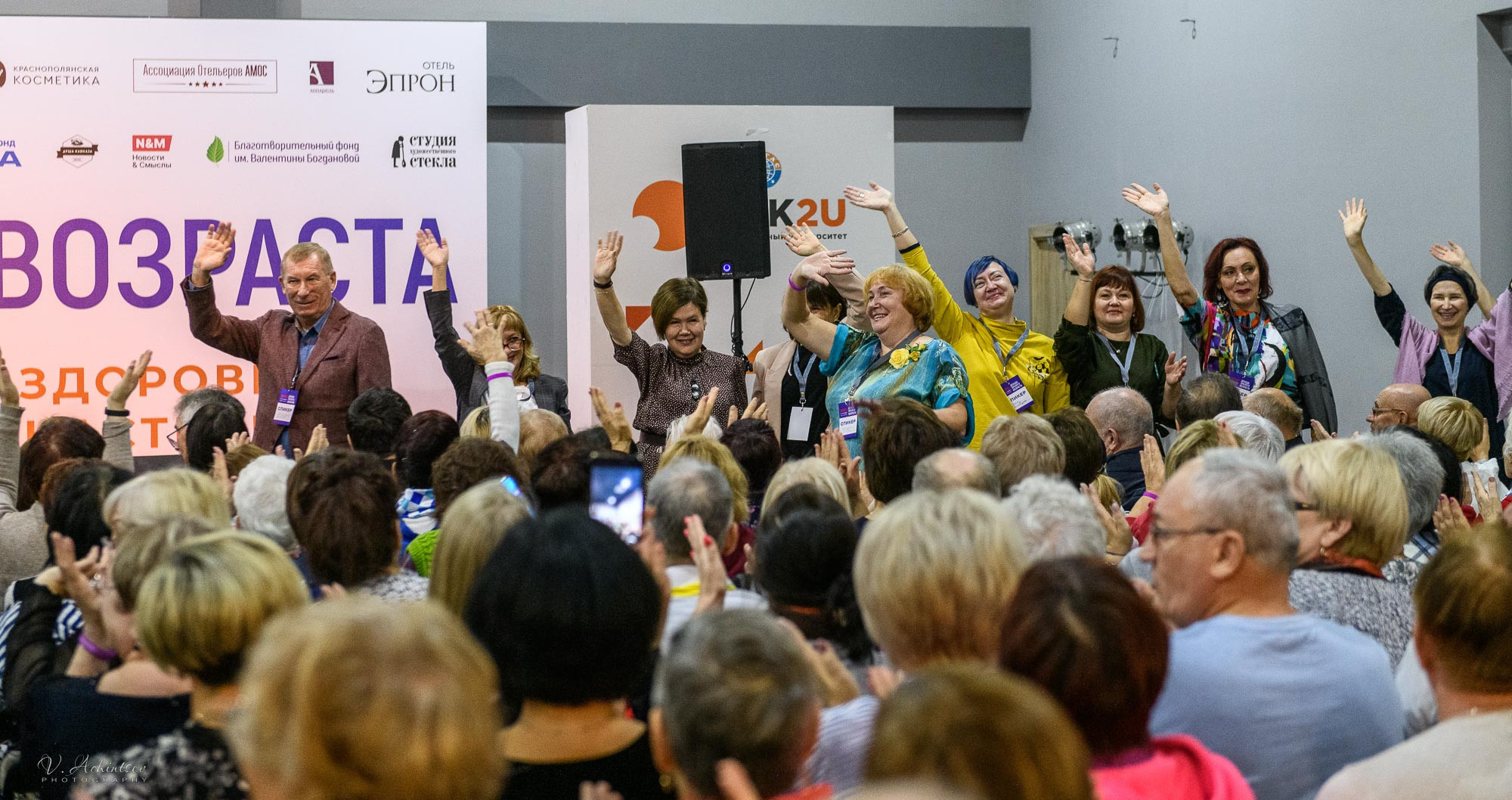 Репортаж с Декады Зрелого возраста. Фотограф в Сочи Владимир Ачинцев