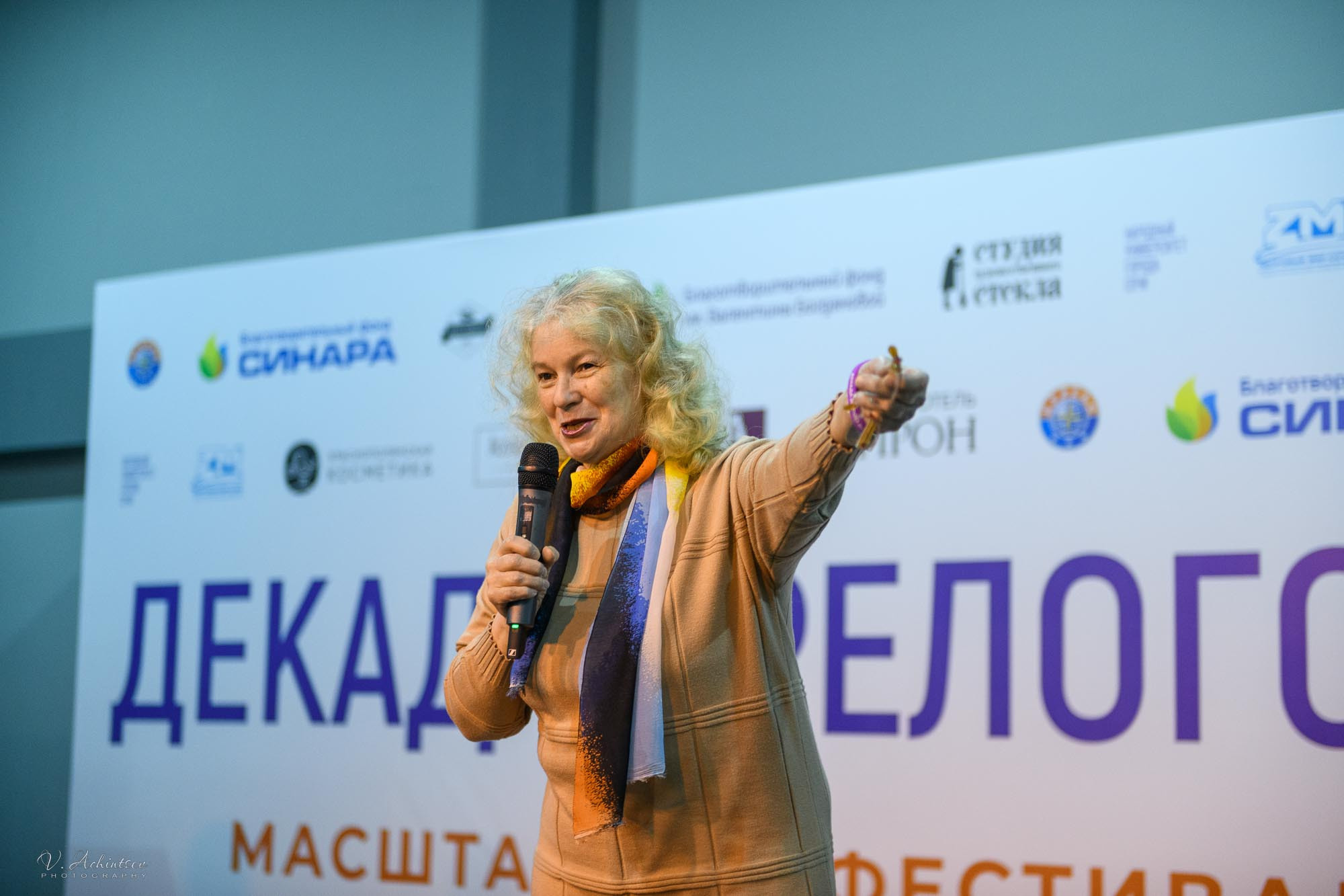 Репортаж с Декады Зрелого возраста. Фотограф в Сочи Владимир Ачинцев