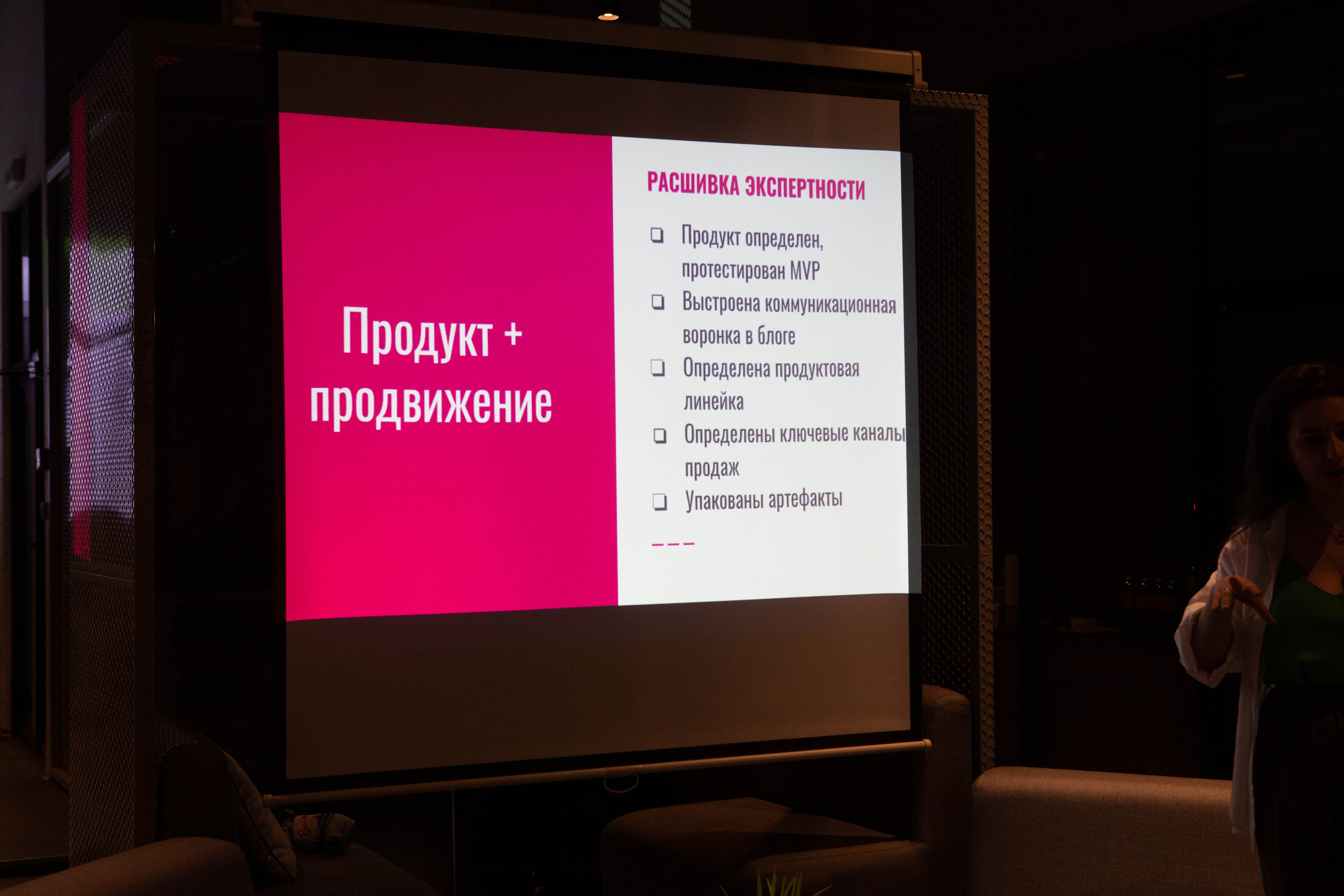 GREEN | MATES CLUB NETWORKING. Фотограф Абакумова Анастасия