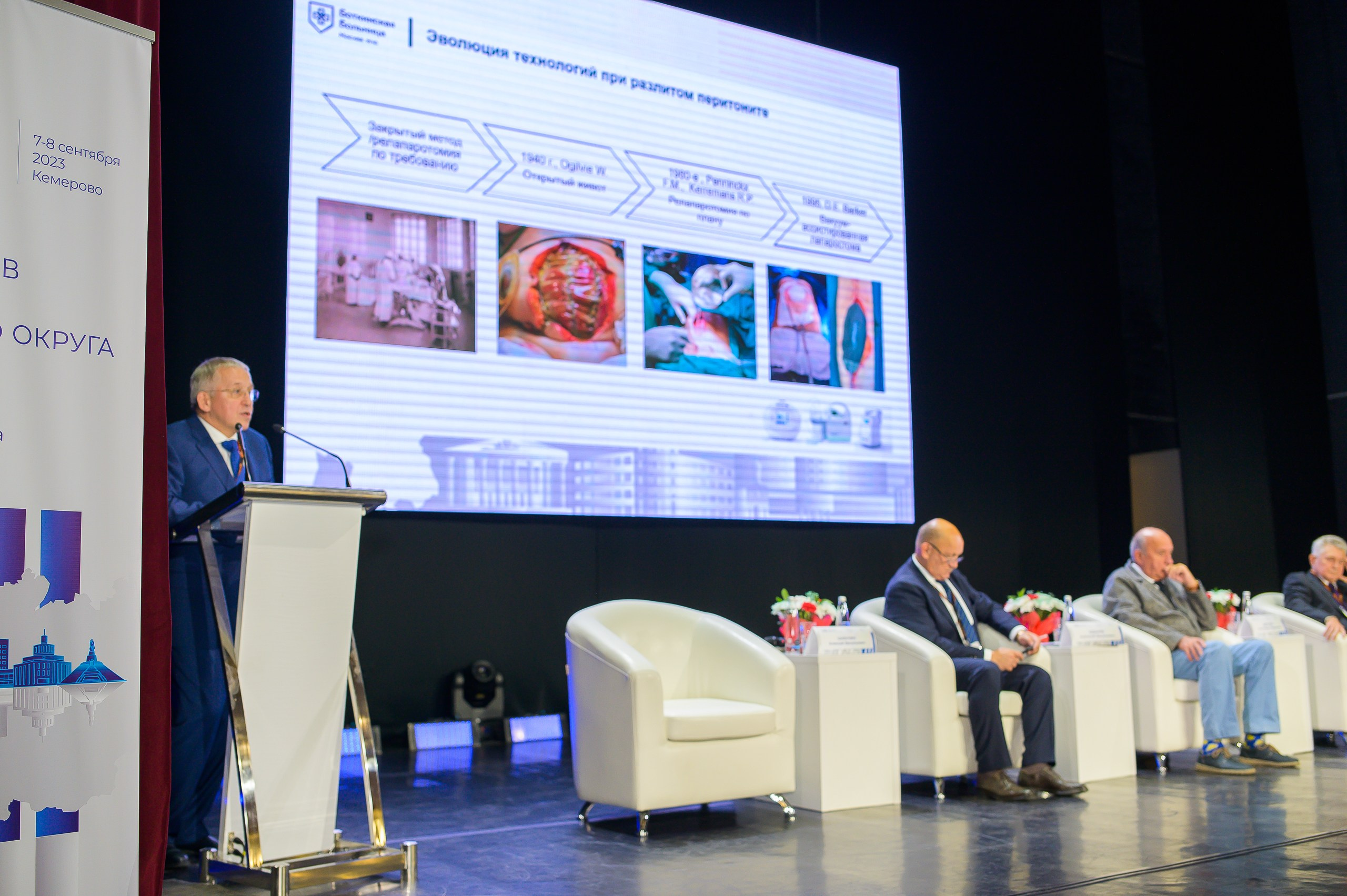 VIII Съезд хирургов Сибирского Федерального округа. Фотограф в Кемерово Владислав Шульц