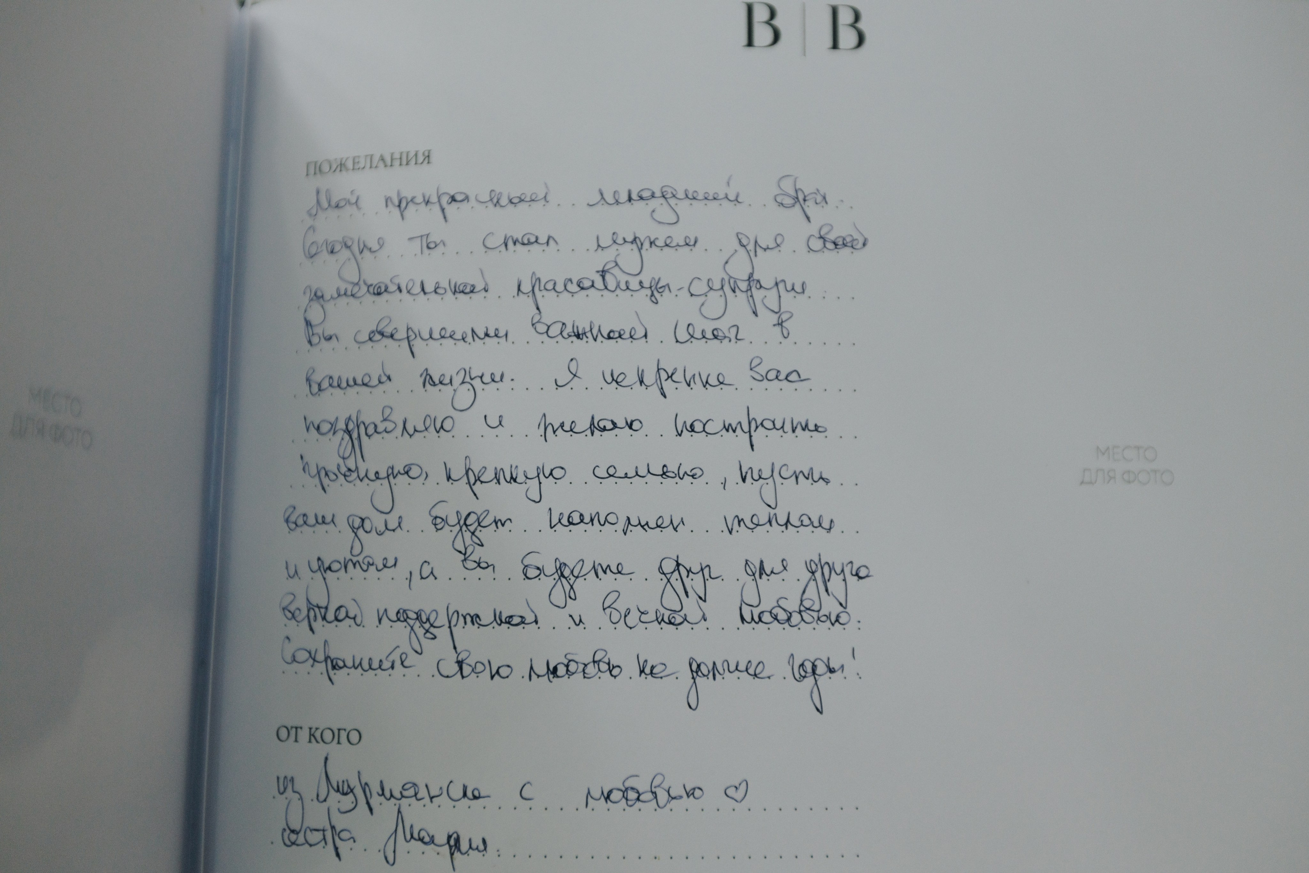В+В. Свадебный семейный фотограф и видеограф Гомель Минск Беларусь Европа