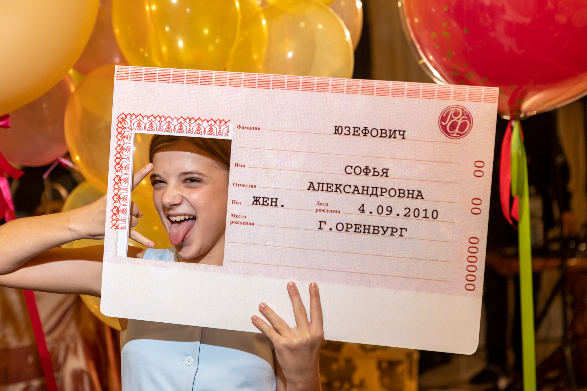 День Рождения Сони. Фотограф в Оренбурге. Профессиональный фотограф