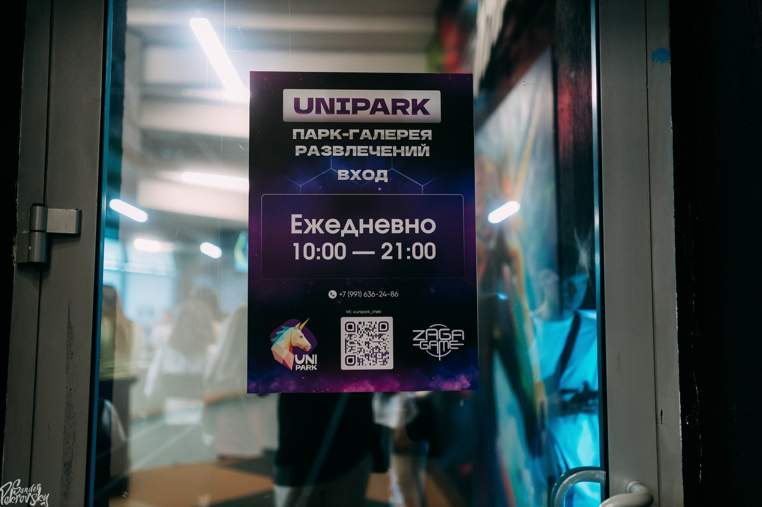 Zaga Game. Свадебный и репортажный фотограф в Чебоксарах Покровский Александр