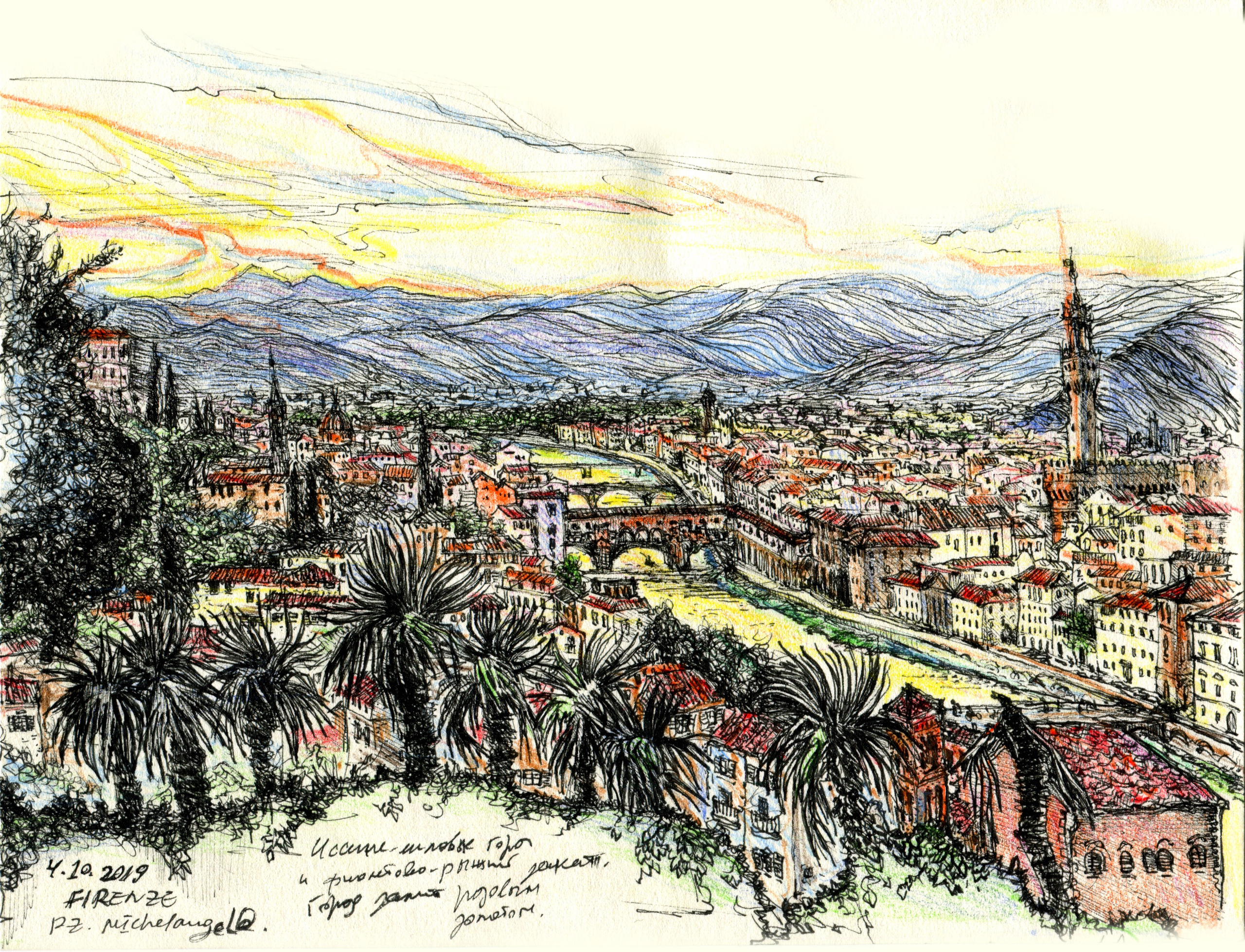 ПУТЕВЫЕ ЗАРИСОВКИ. Художник Перепечėнова-Феофанова Анна