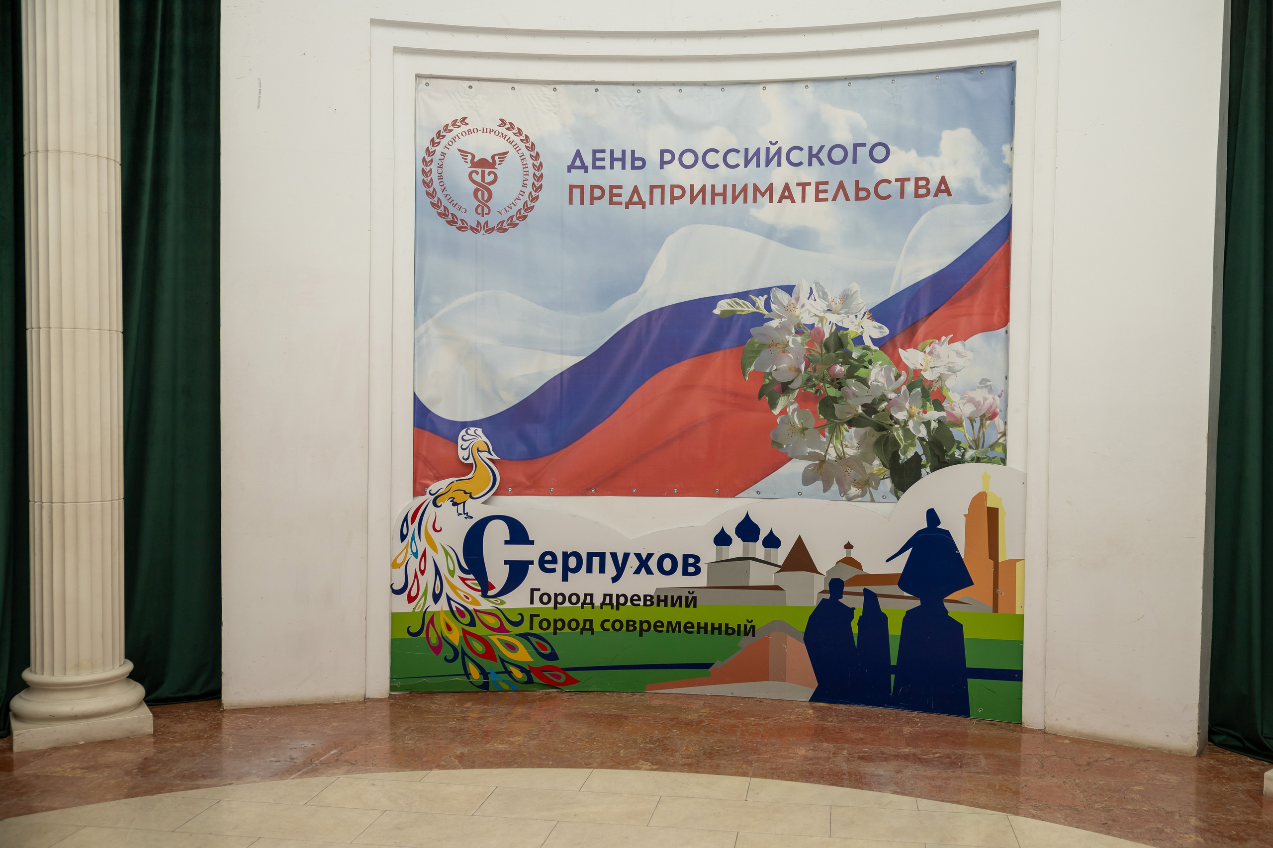 день предпринимателя