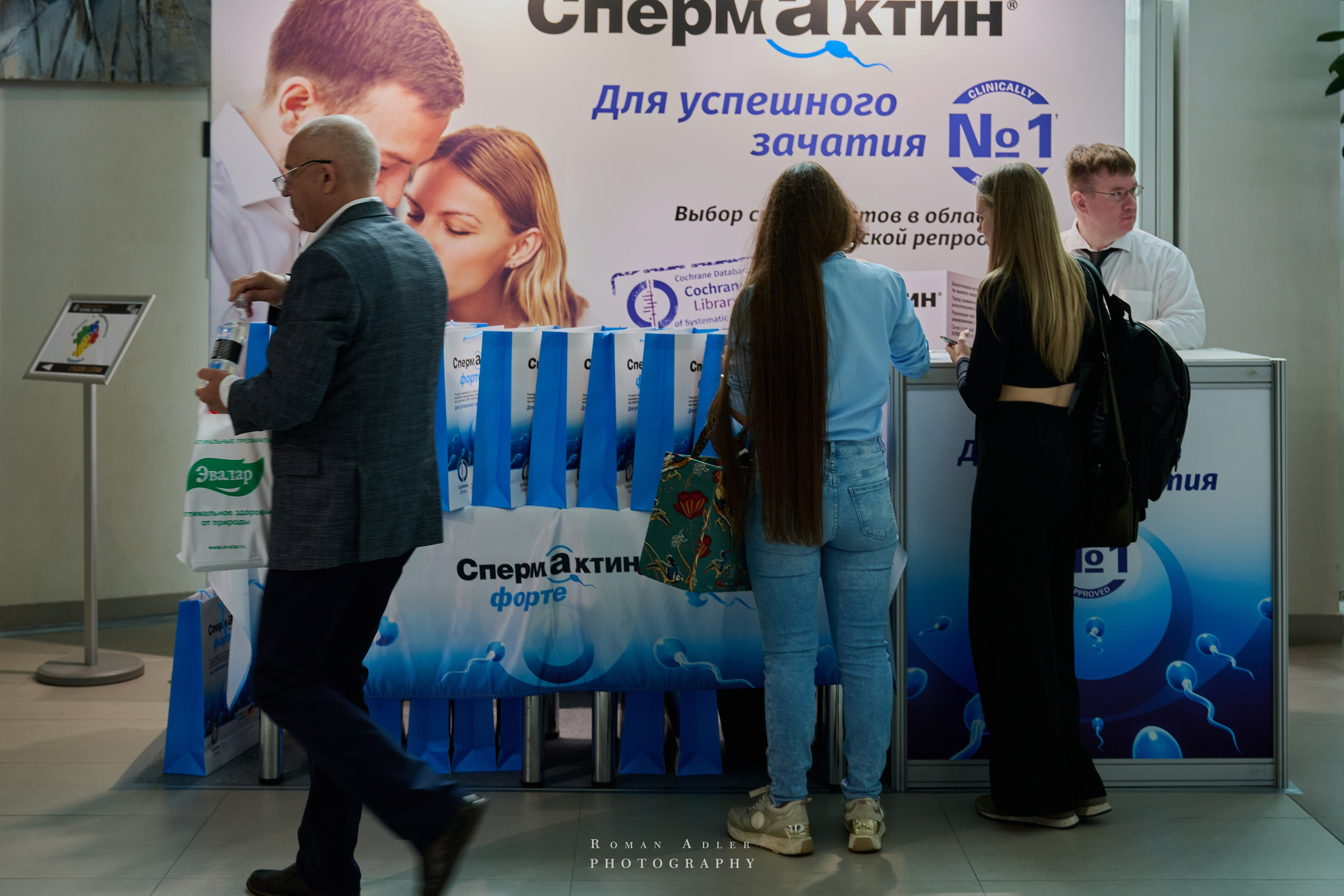 ХХI Конгрес «Мужское Здоровье». Сочи. Фотограф Роман Адлер