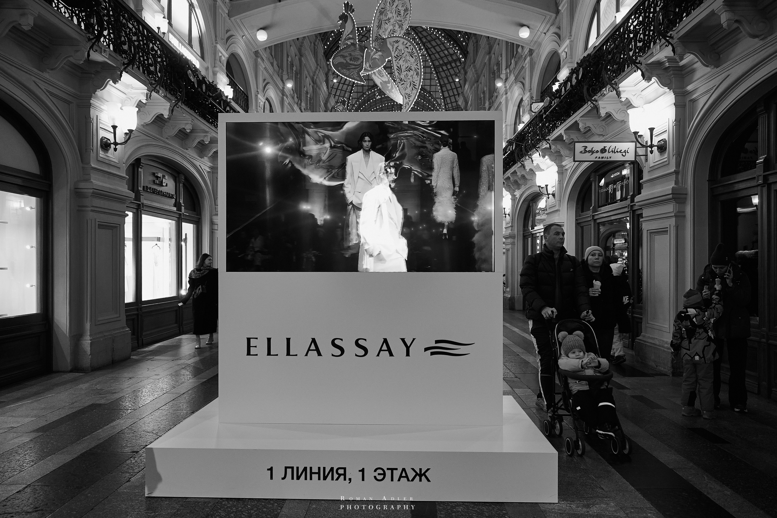 Фотопрогулка по Москве. Фотограф Роман Адлер