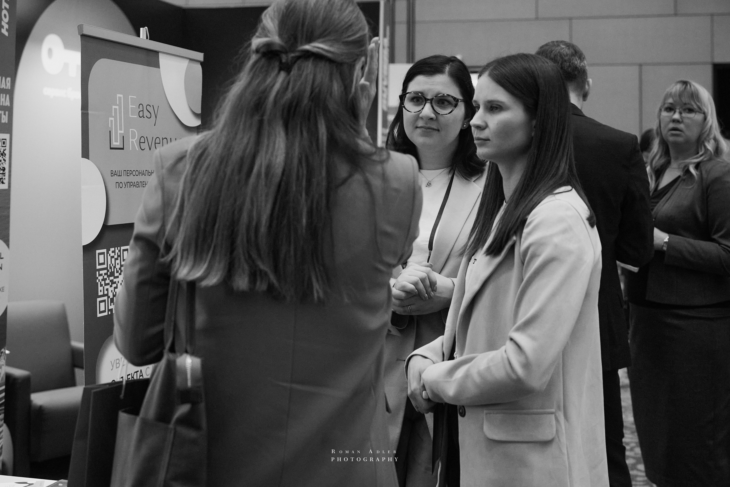 Форум Hospitality Business Day (Москва). Фотограф Роман Адлер