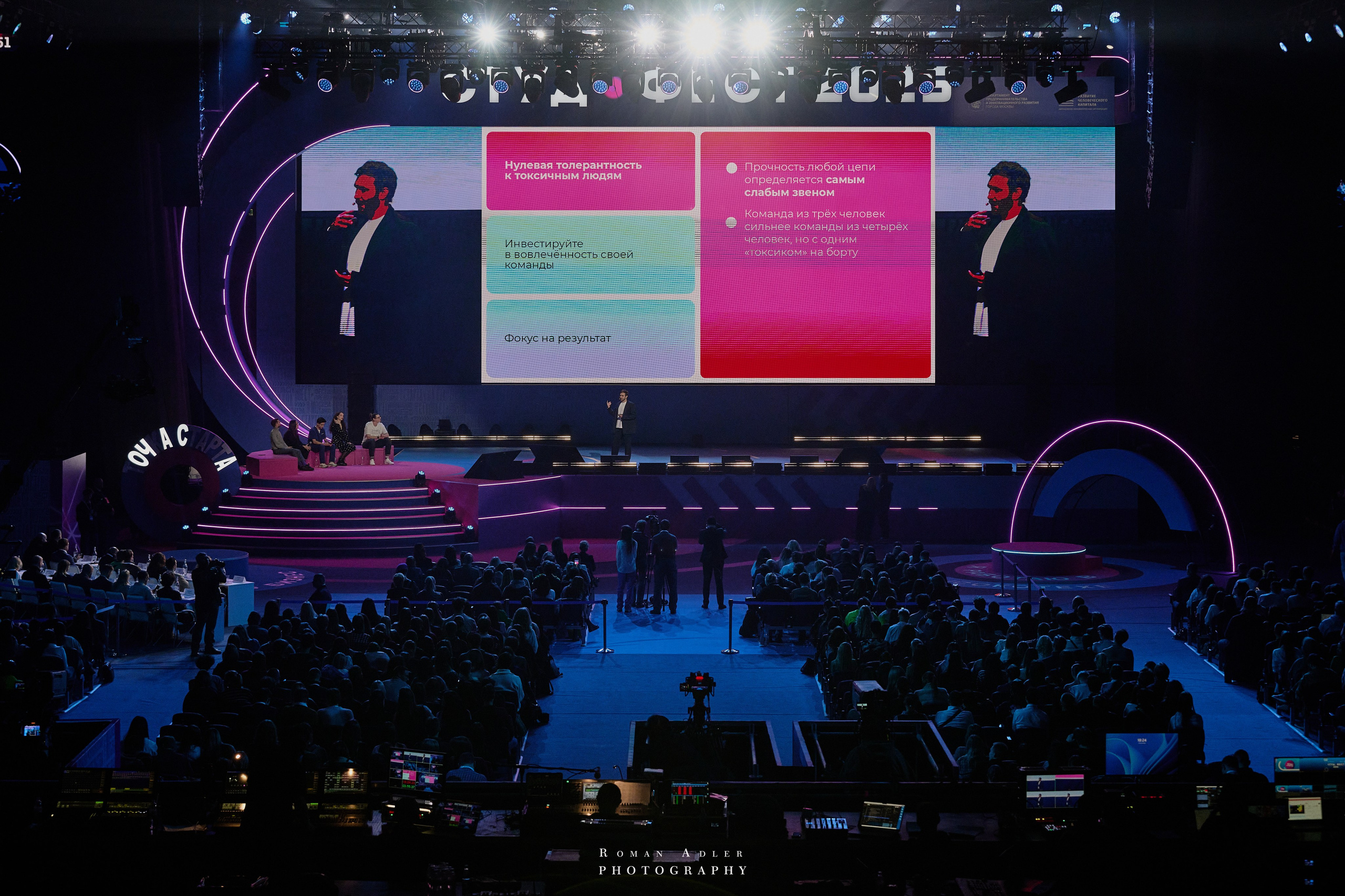 Студфест 2025 Москва. ВТБ Арена. 24 января 2025 года. Фотограф Роман Адлер