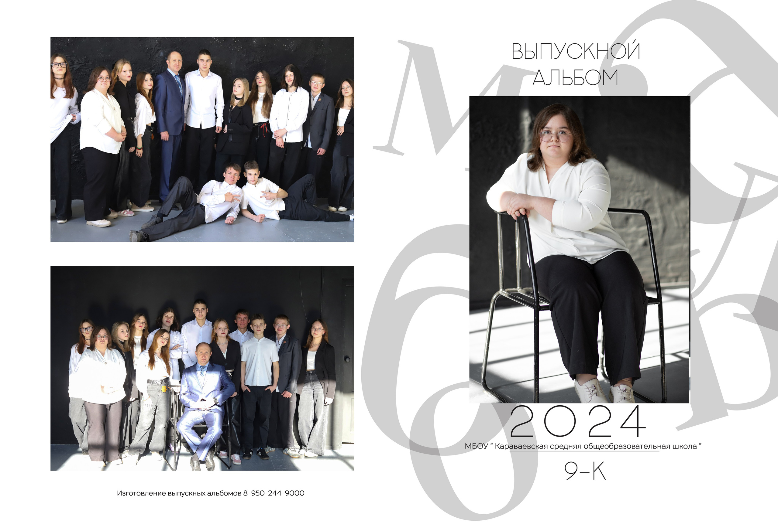 Альбом 2 разворота (общая вёрстка). Выпускные альбомы, индивидуальные фотосессии в Костроме