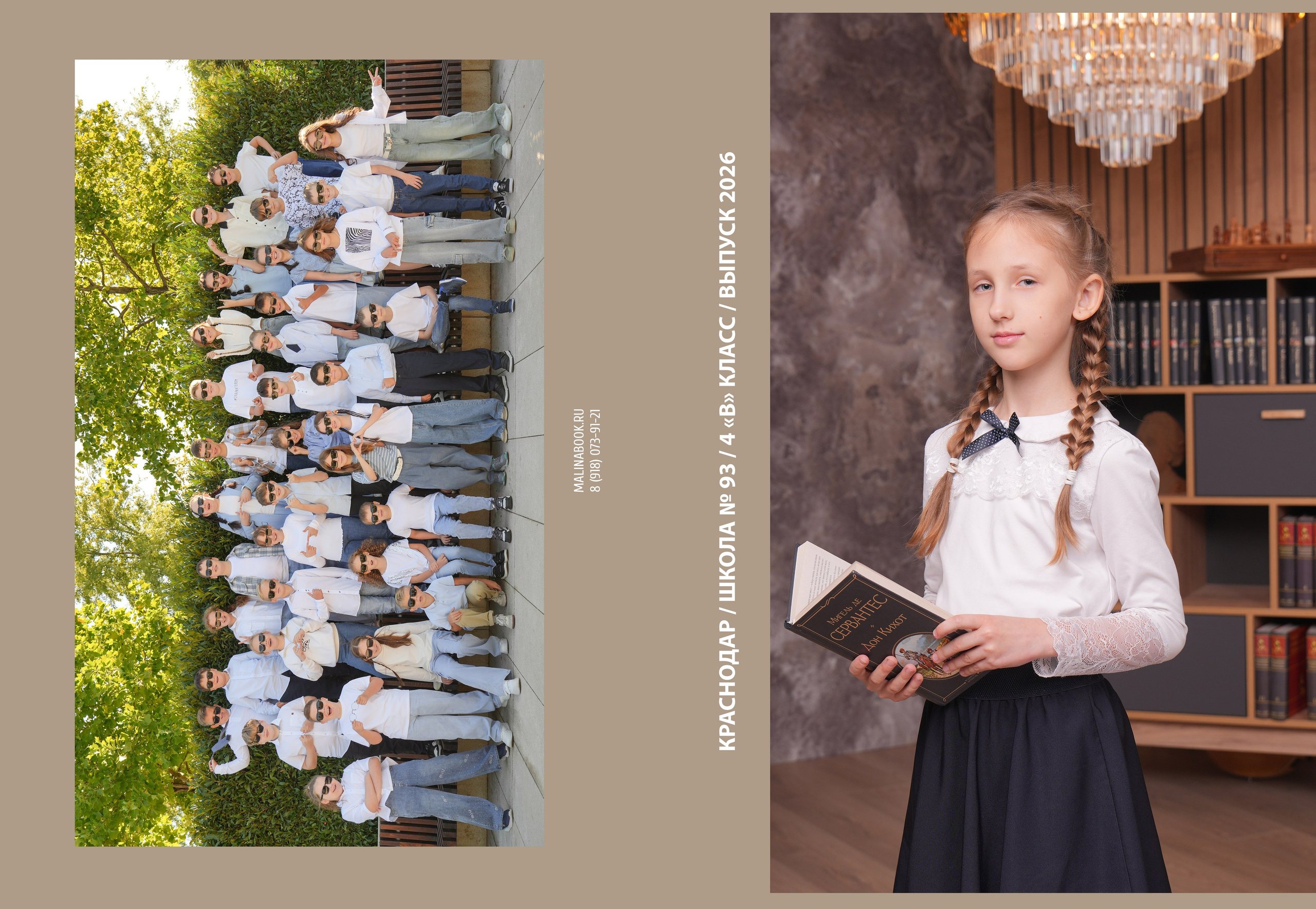 ШКОЛА 93 4 В. Красивый выпускной альбом в Краснодаре