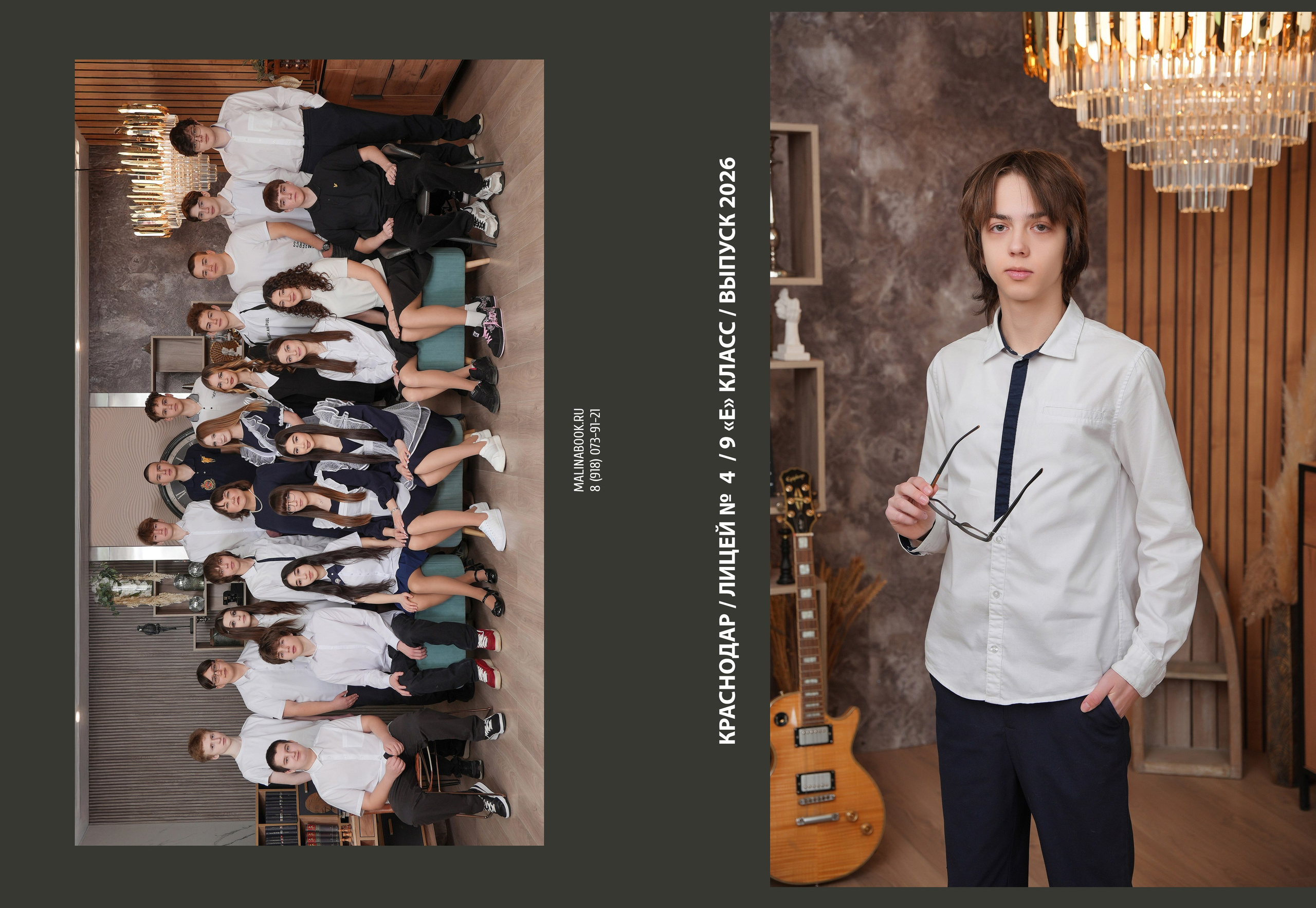 ЛИЦЕЙ 4 9 Е. Красивый выпускной альбом в Краснодаре