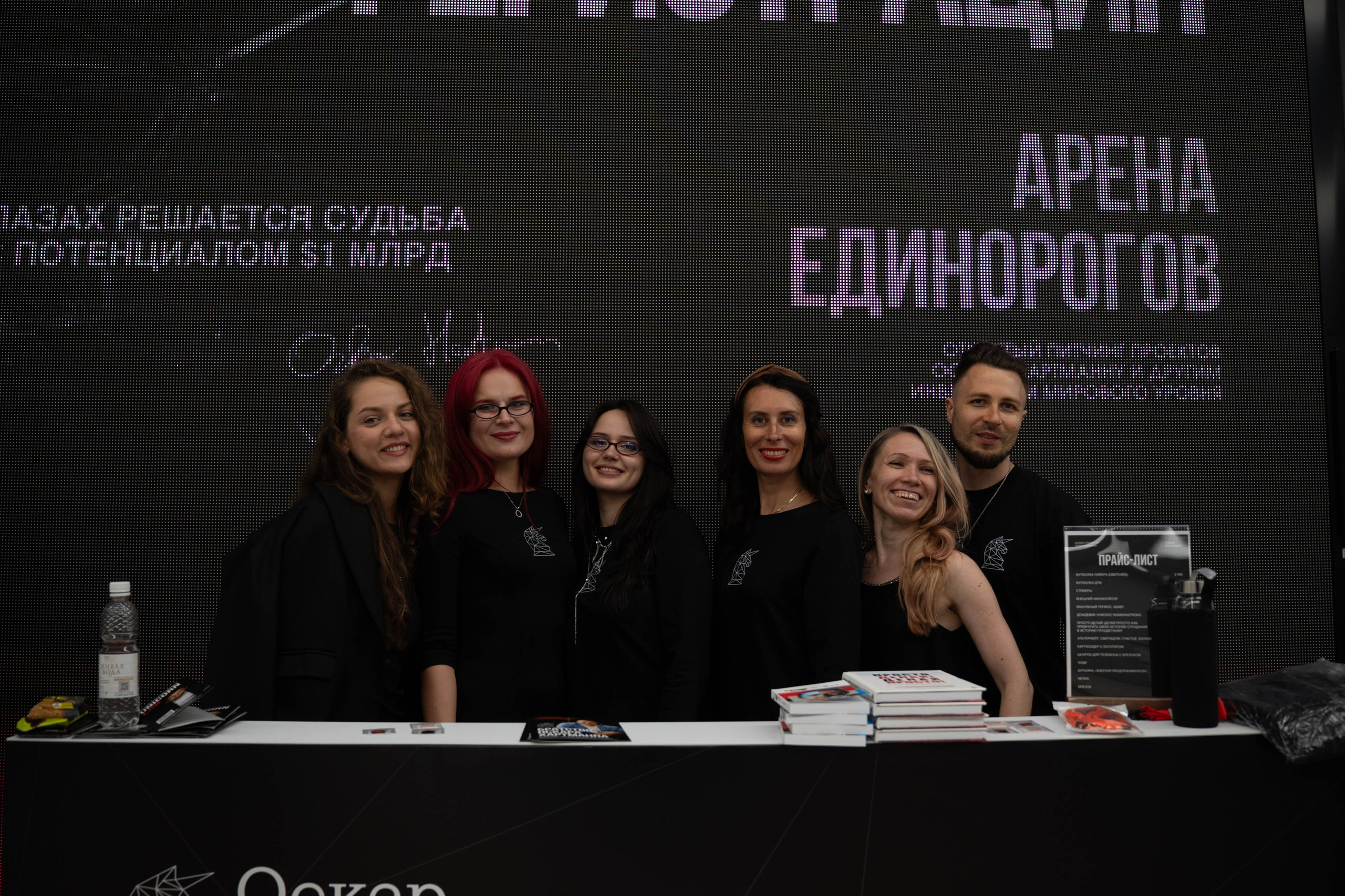 Арена Единорогов — Оскар Хартманн. Фотограф в Сочи Ксения Романенко | Официальный сайт-портфолио