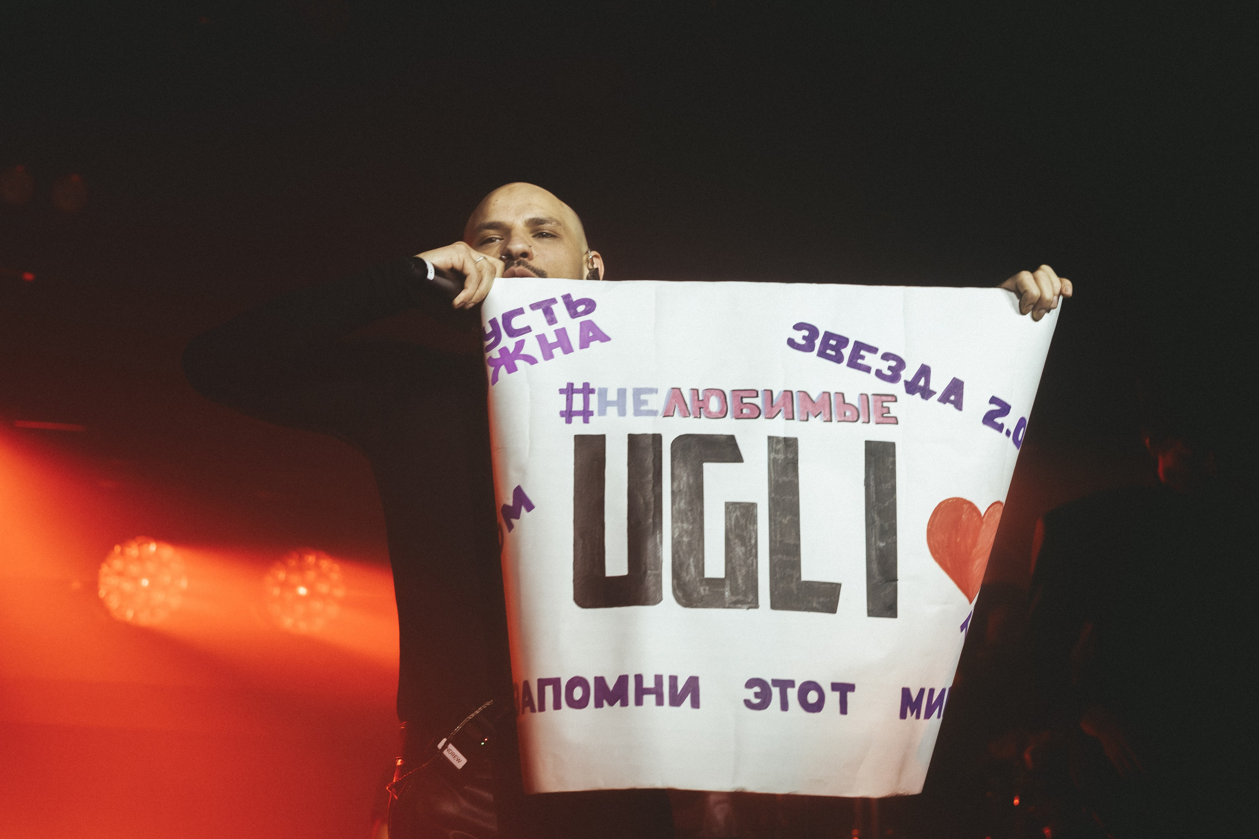 Saint-UGLIburg'26. RUSLAN ROZANOV