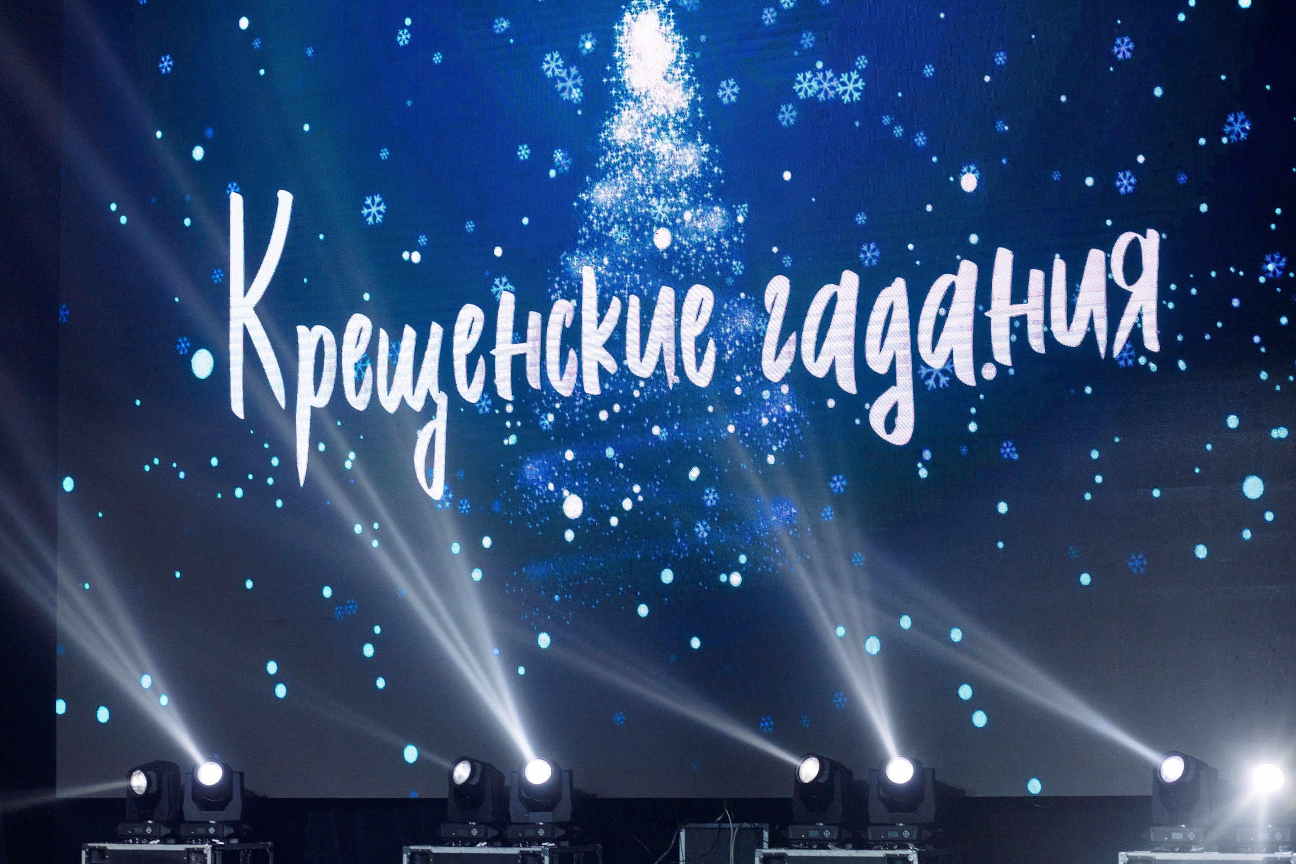 РЕПОРТАЖ: НОВЫЙ ГОД В ДК МЕТАЛЛУРГ. Профессиональный фотограф в Ижевске Леша Петров