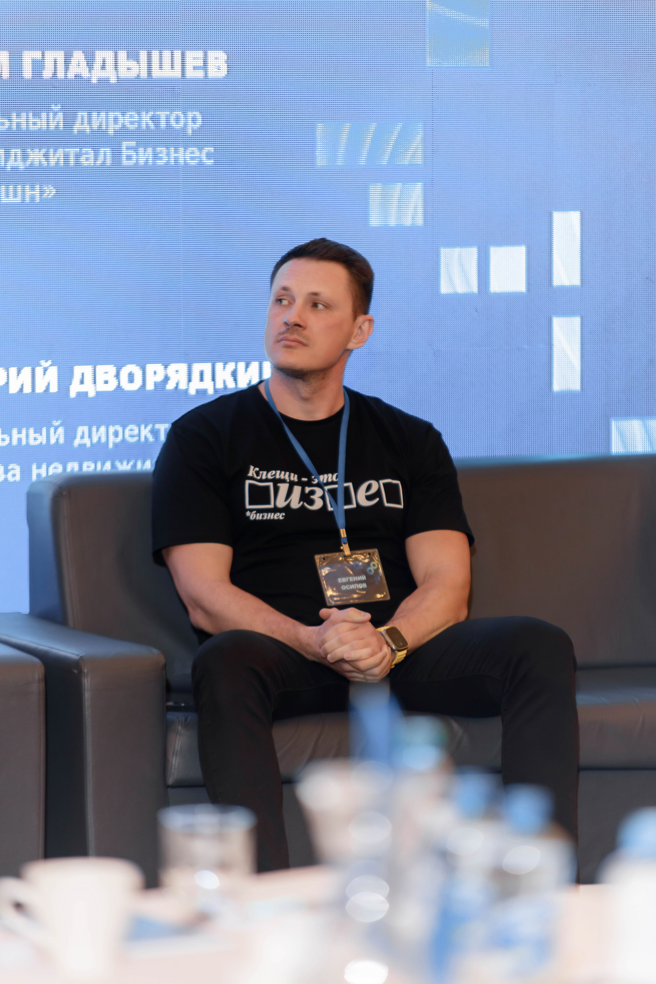 ФОРУМ СТРАХОВОЙ ДОМ «ВСК». Фотограф Аркадий Самошкин