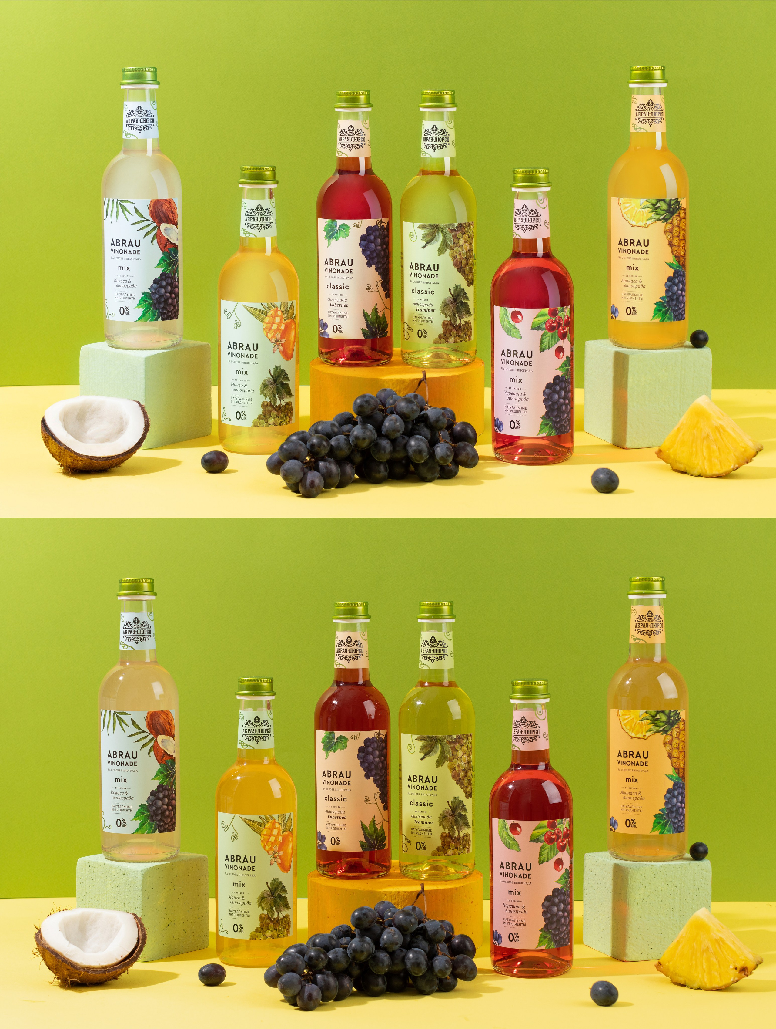 Обработка фотографий напитков | Студия SVITHART