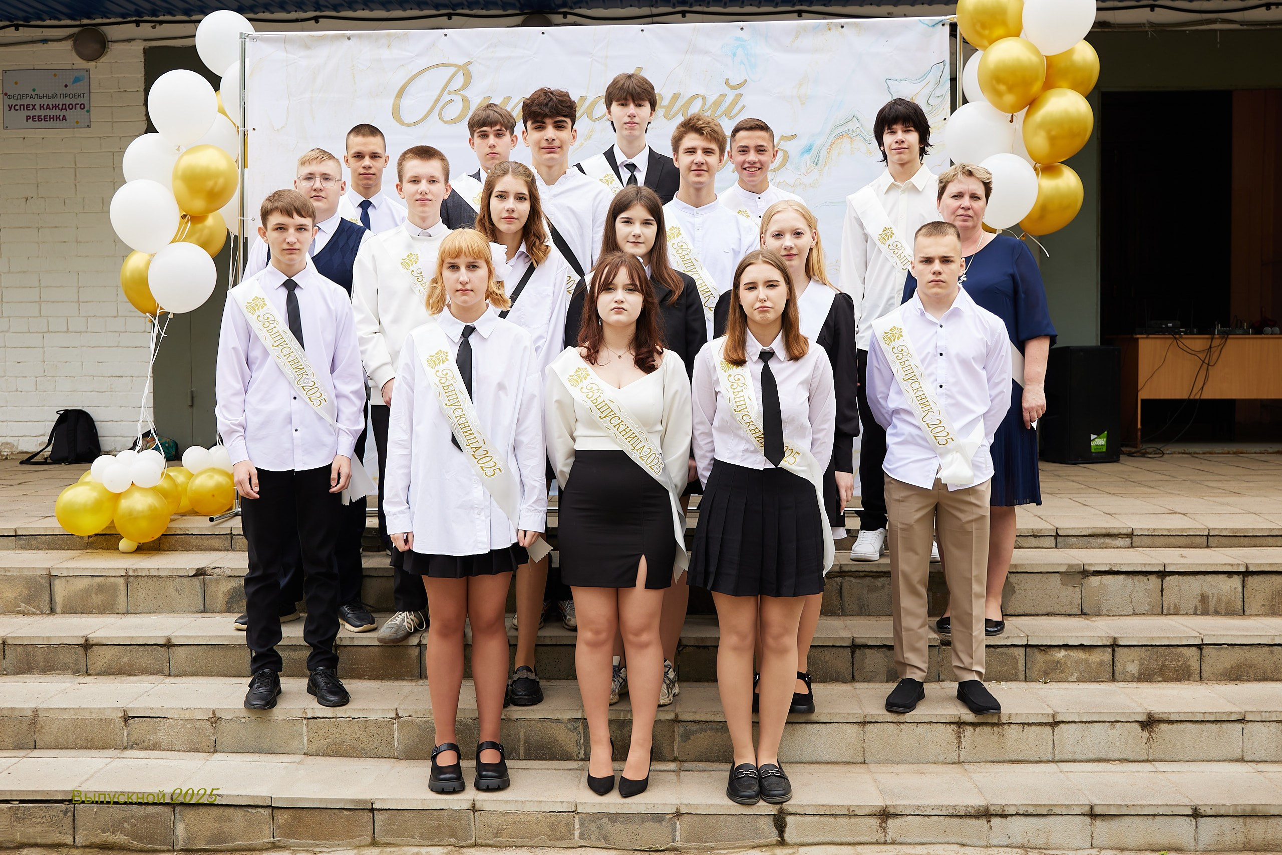 Выпускной «Прощай школа» 2025 год. Спортивный фотограф Некрасов Денис