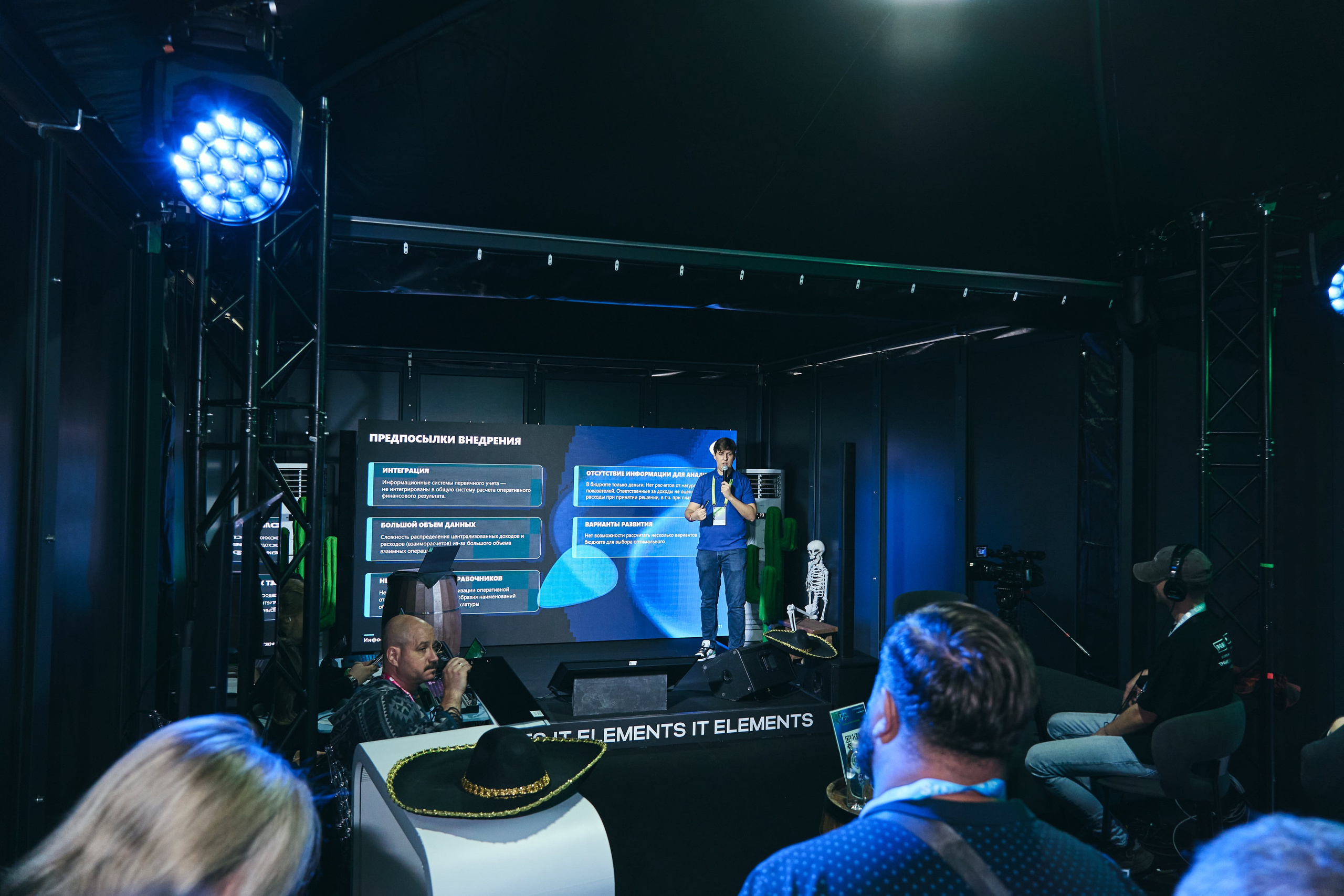 Бизнес-форум компании «Инфосистемы Джет». Главная