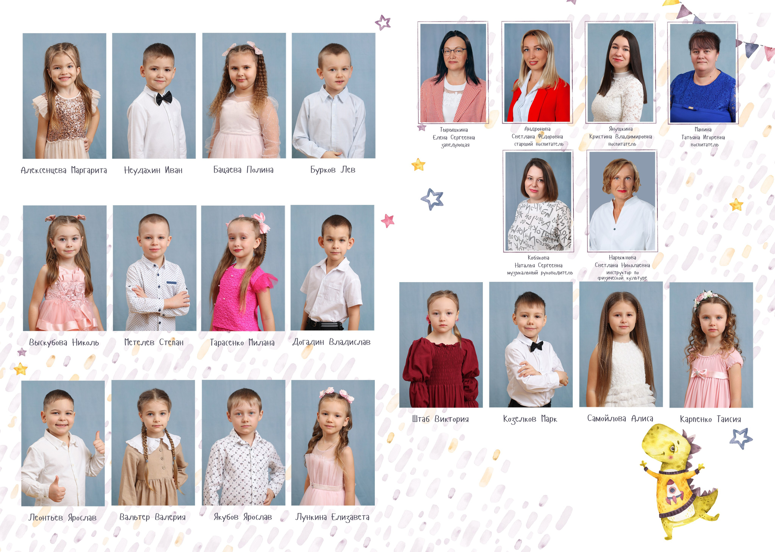 Альбом «Жирафики» 4 разворота. Выпускные альбомы Новокузнецк