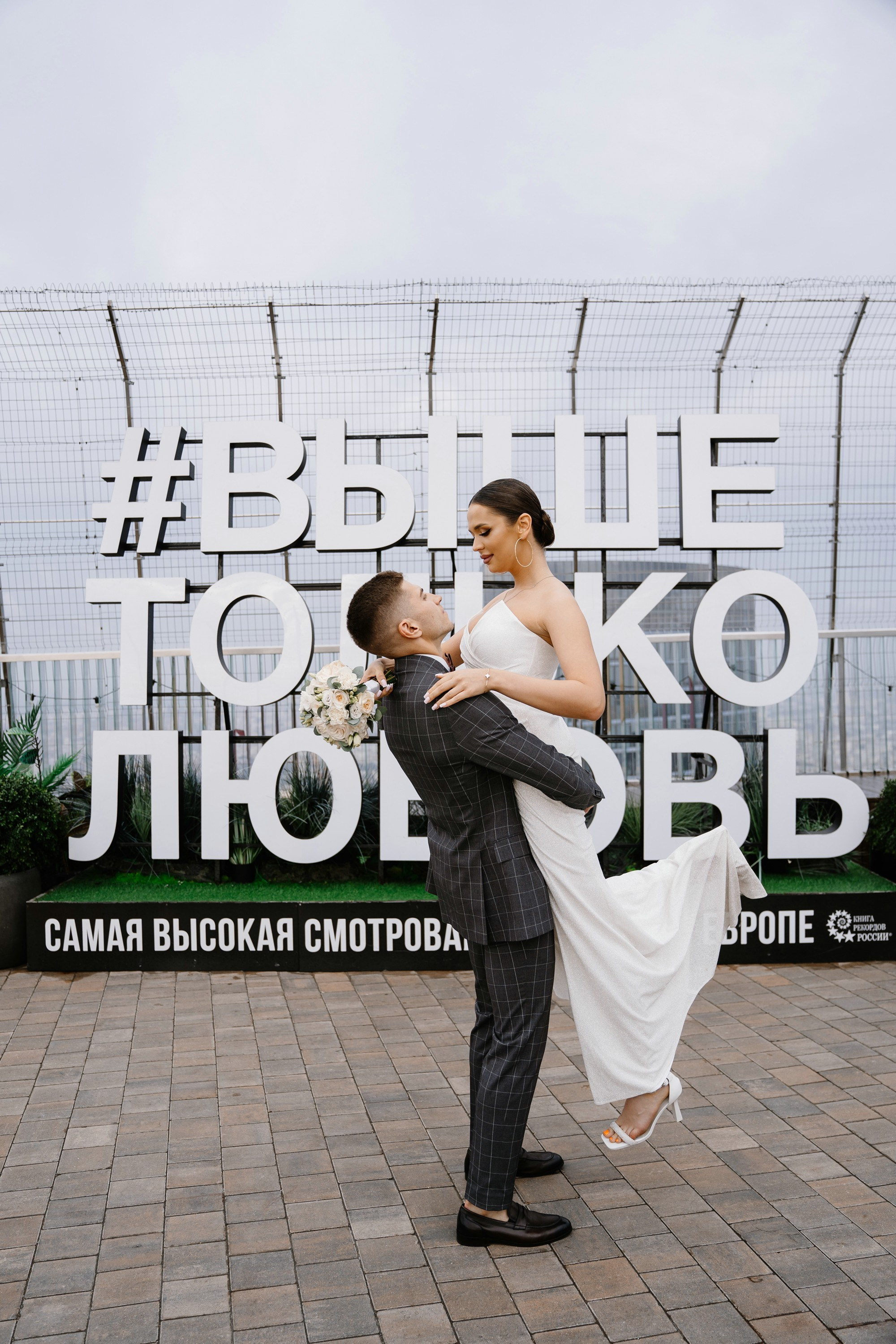 Роспись в ресторане Birds. Свадебный и семейный фотограф в Москве Светлана Зоткина