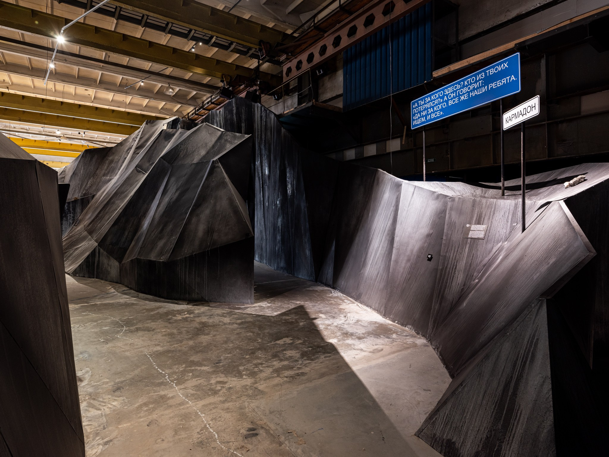 Выставка-путешествие «Балабанов» Севкабельпорт (СПБ) Planet9 2023. Фотограф Василий Буланов