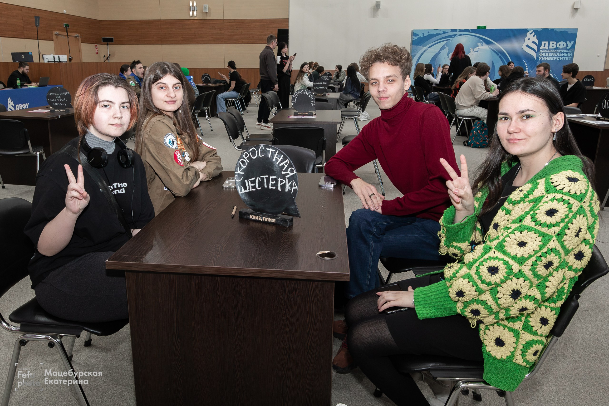 Студенческий квиз. Главная