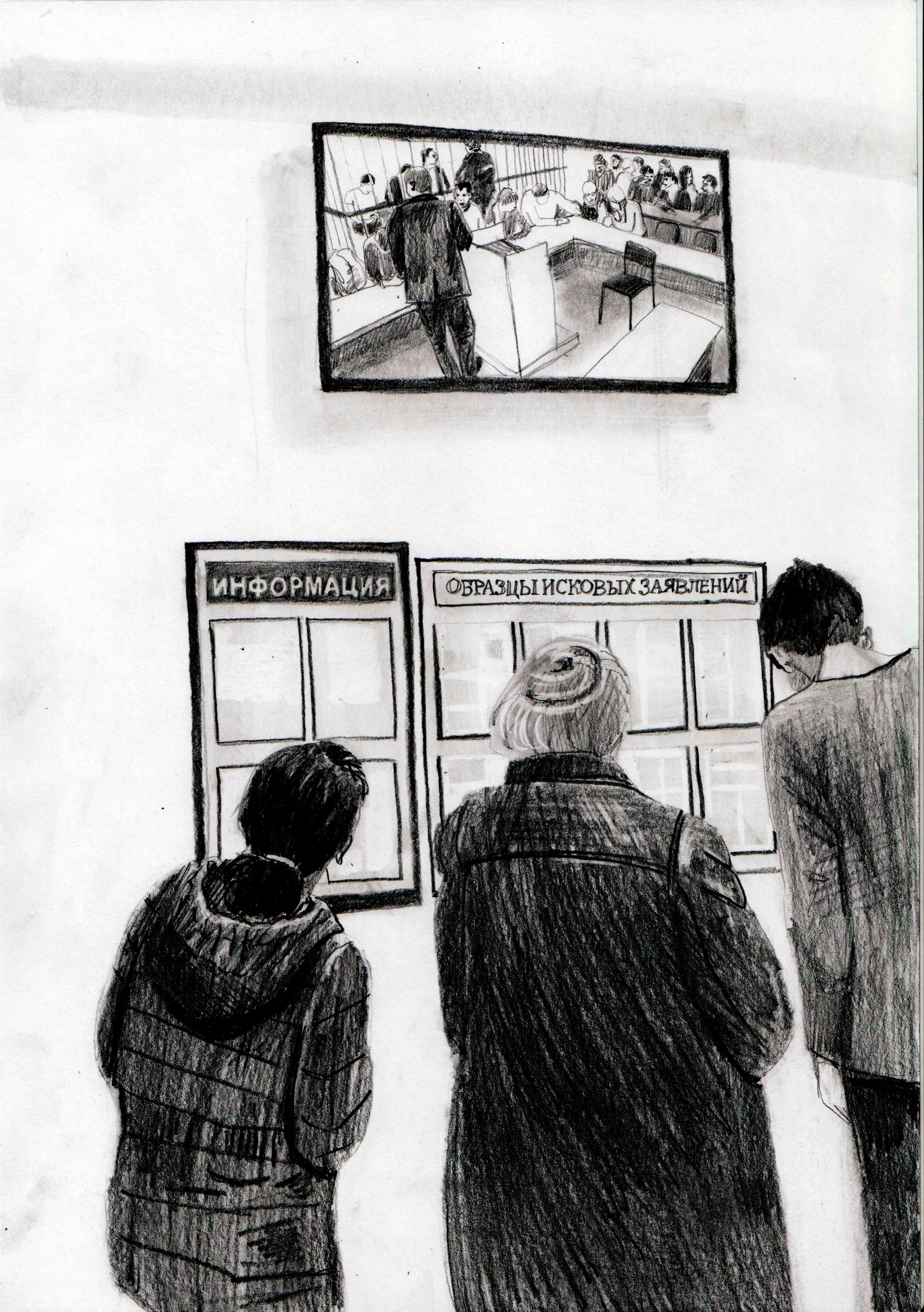 DRAWING THE COURT 2012 — 2014. Ilmira Bolotyan — Interdisciplinary Artist and Curator