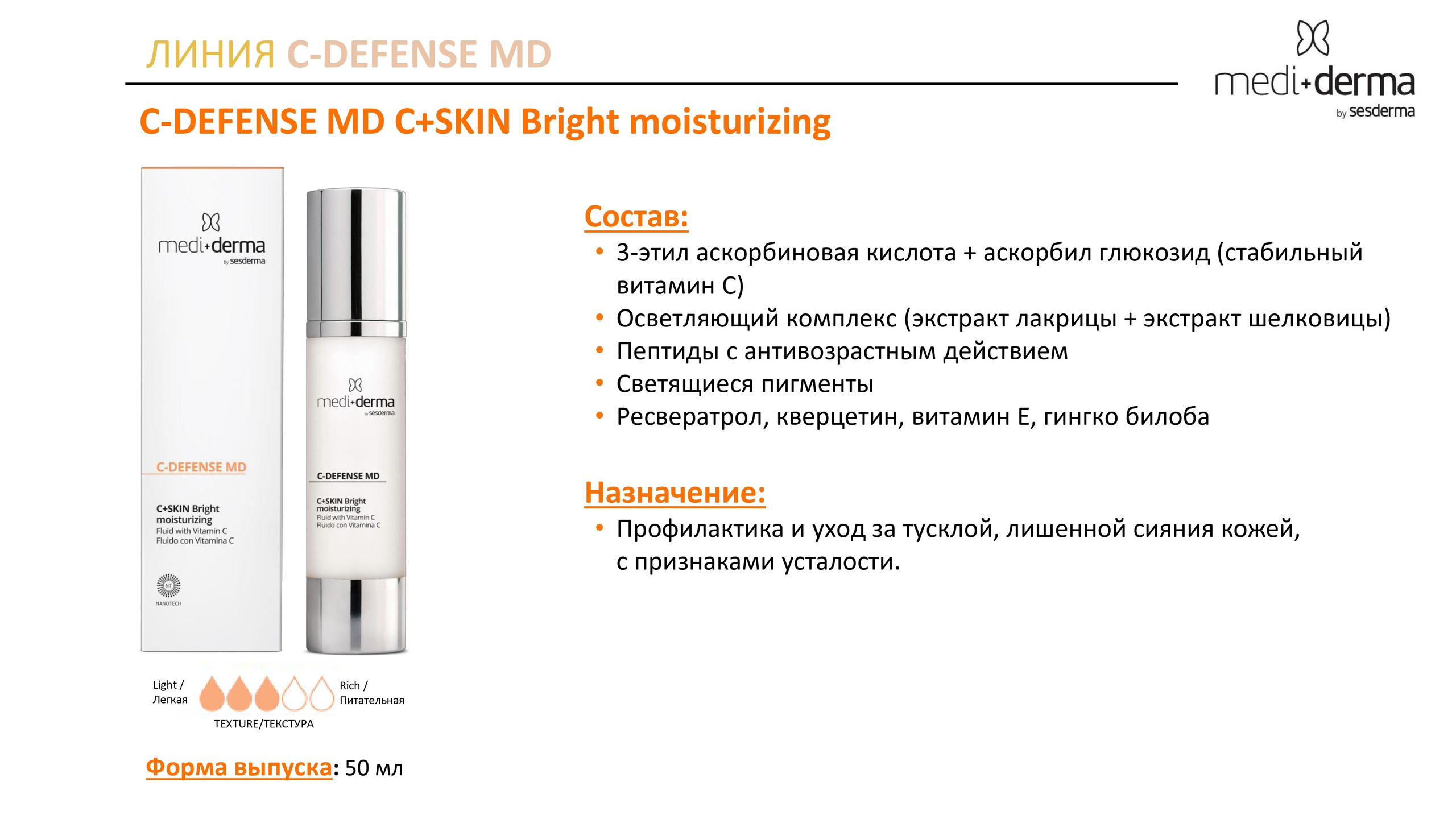 Medi Derma. Студия перманентного макияжа, косметологии и массажа SYMMETRY в Москве, м. Киевская