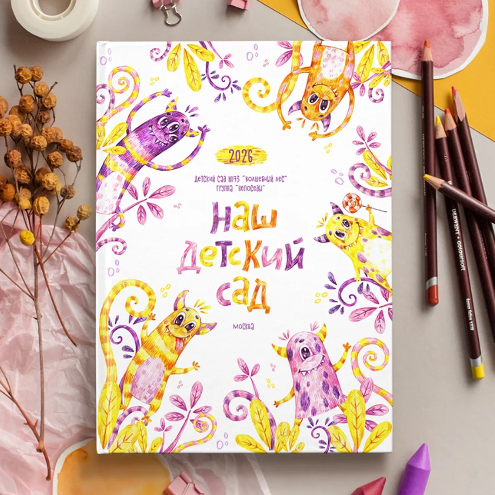 Монстрики. Школьный и детский фотограф в Южно-Сахалинске Анастасия Лескова