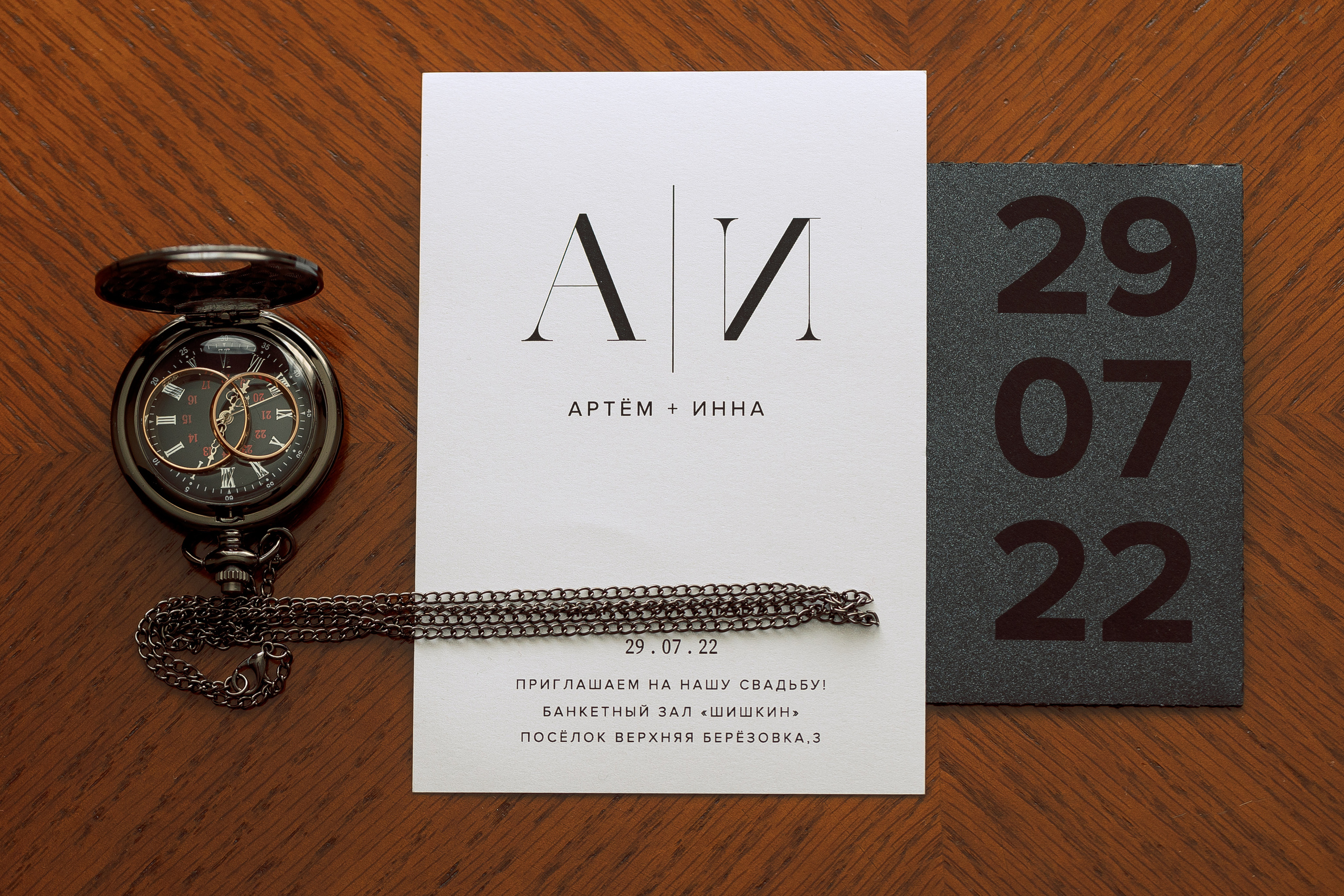 Свадьба Артема и Инны. Свадебный и семейный фотограф в Улан-Удэ