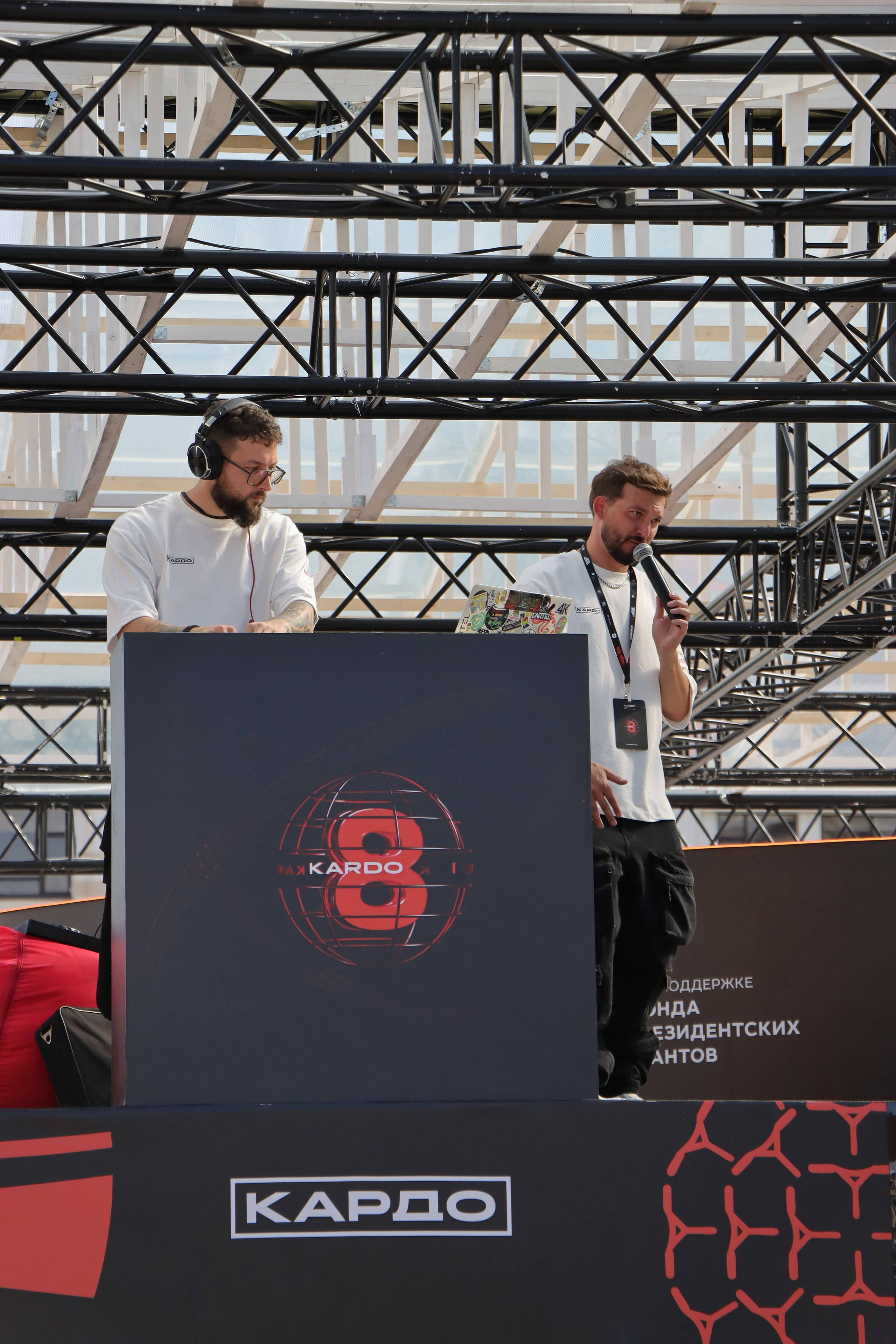 Фестиваль КАРДО