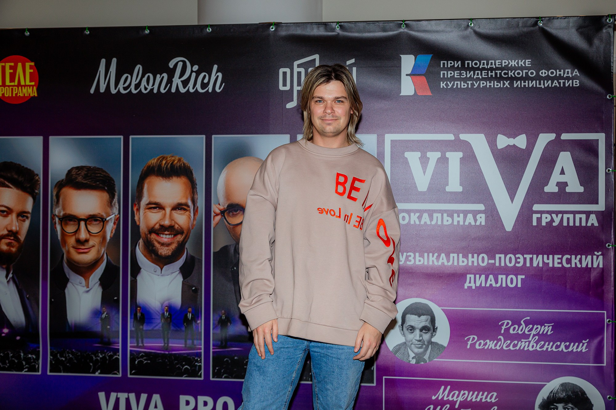 Концерт группы VIVA. Фотограф Анна Добрачёва